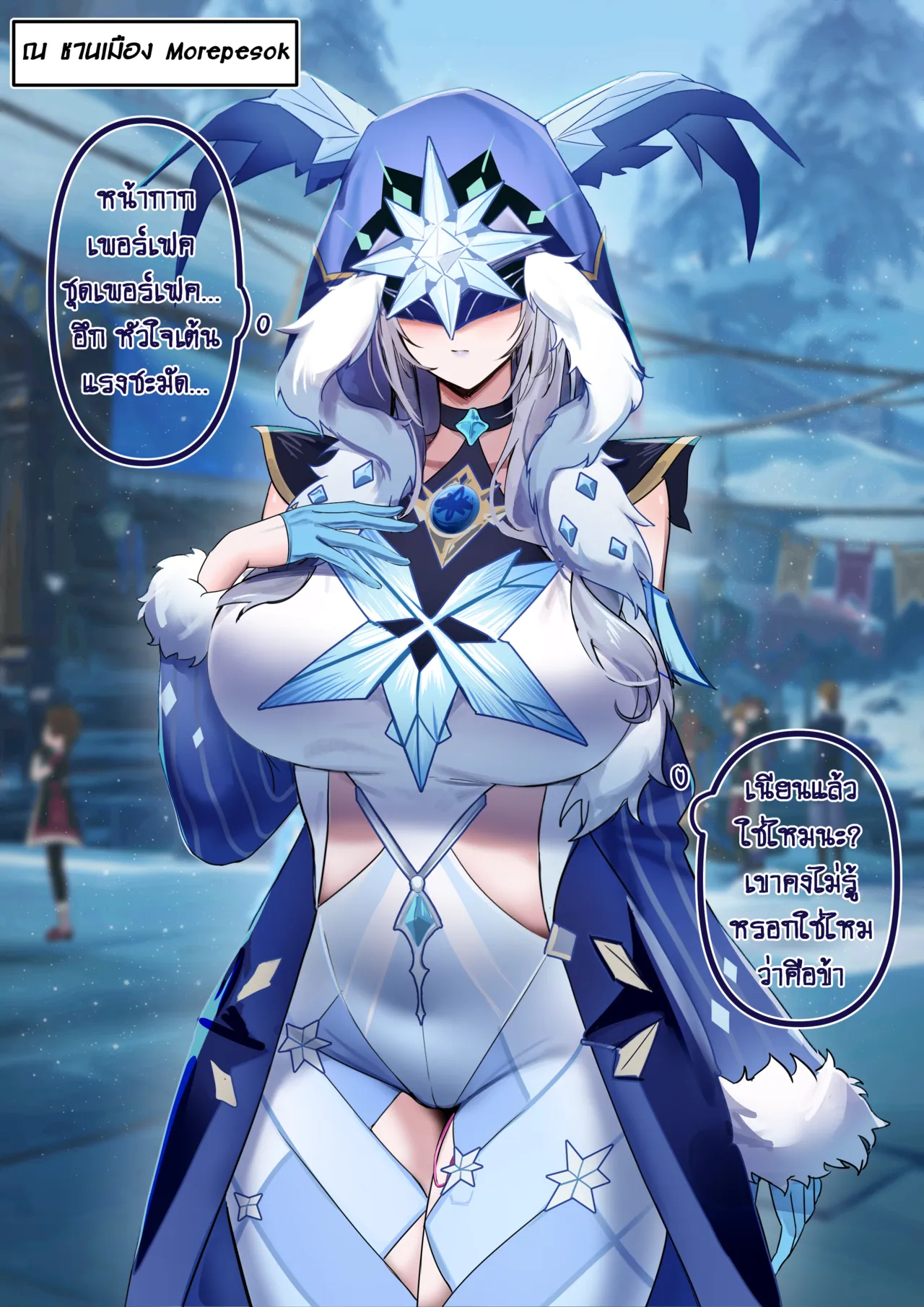Aether X Tsaritsa page 24