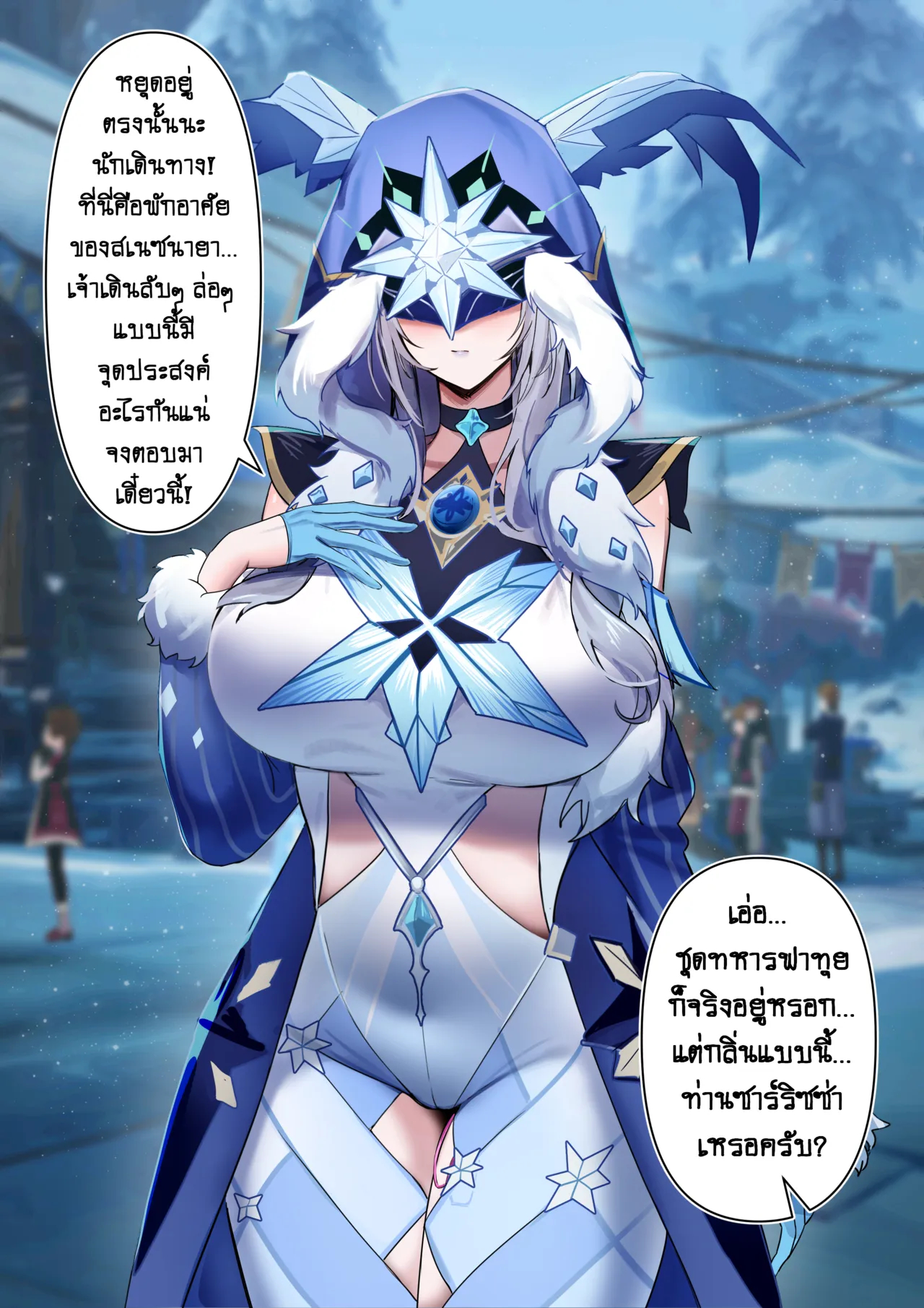 Aether X Tsaritsa page 25