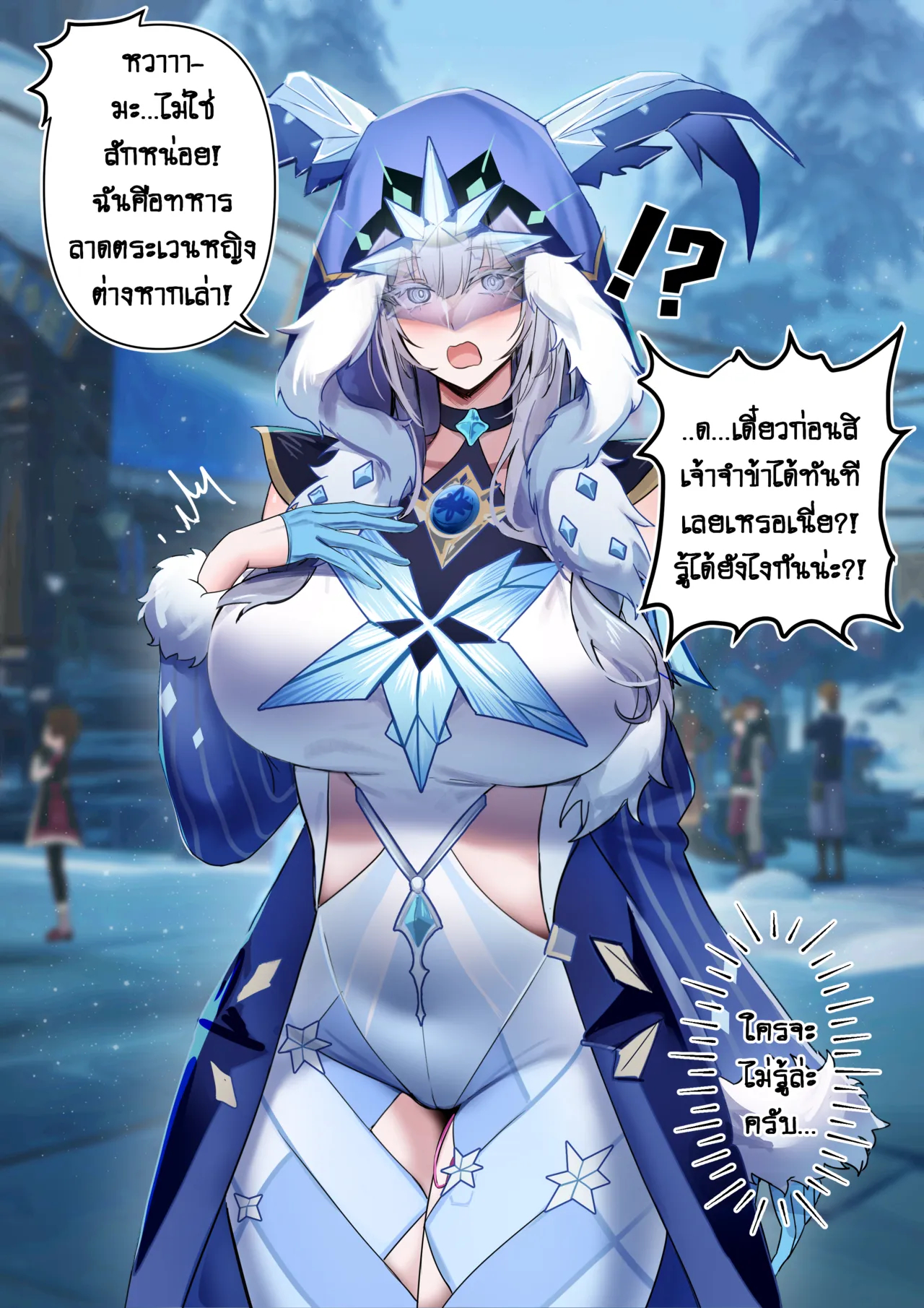 Aether X Tsaritsa page 26