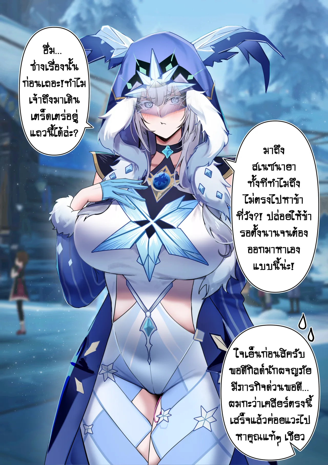Aether X Tsaritsa page 27