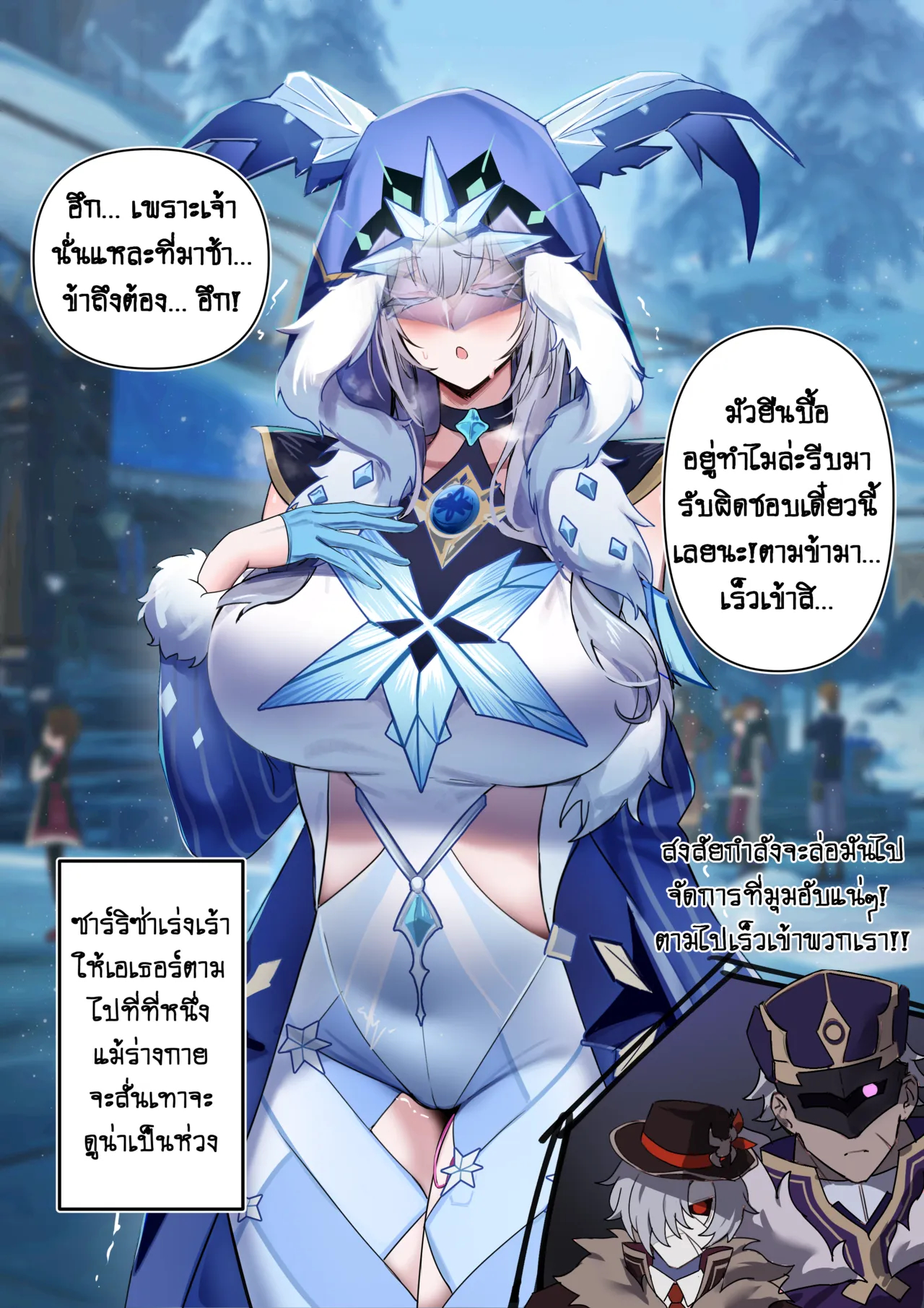 Aether X Tsaritsa page 30