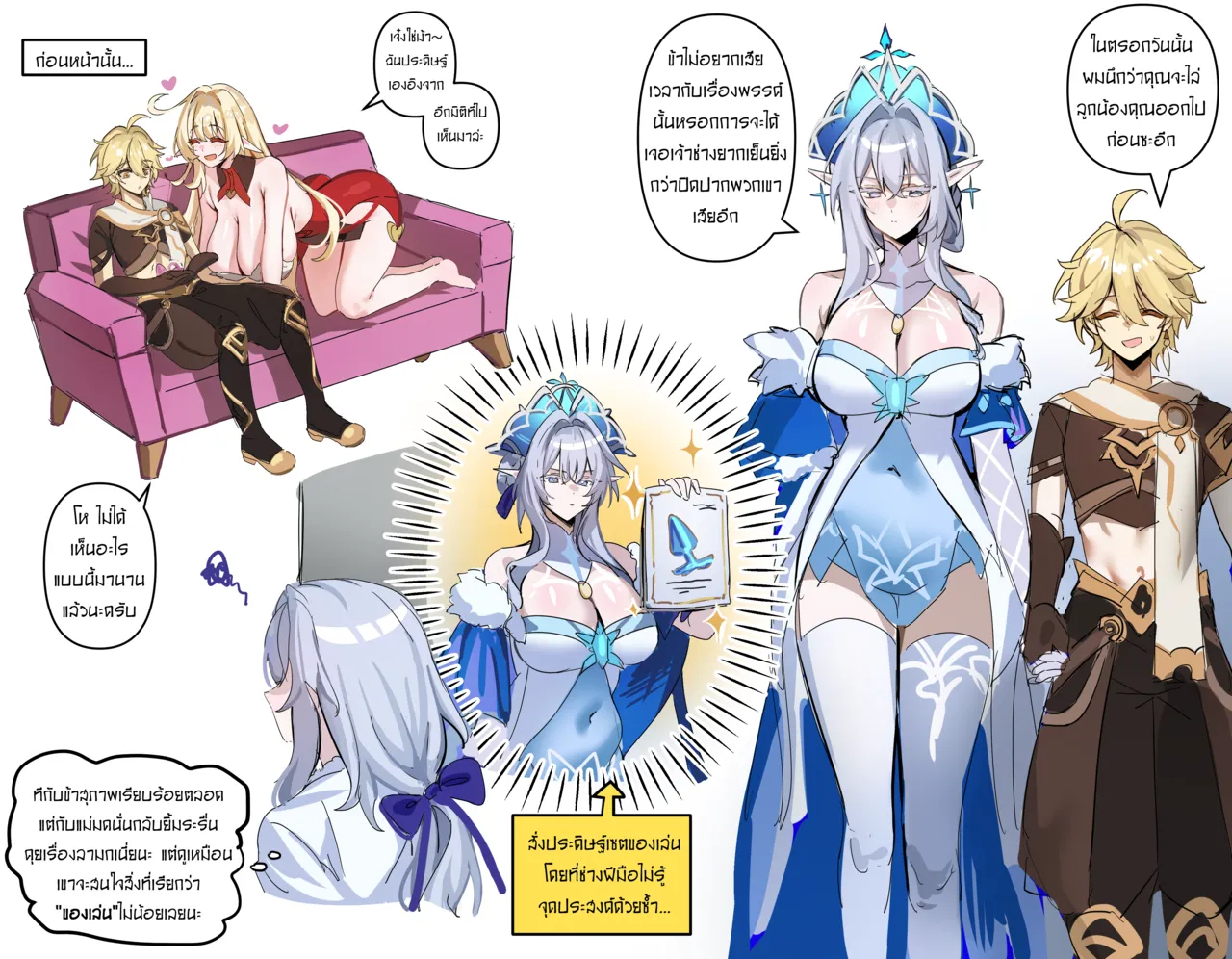 Aether X Tsaritsa page 38