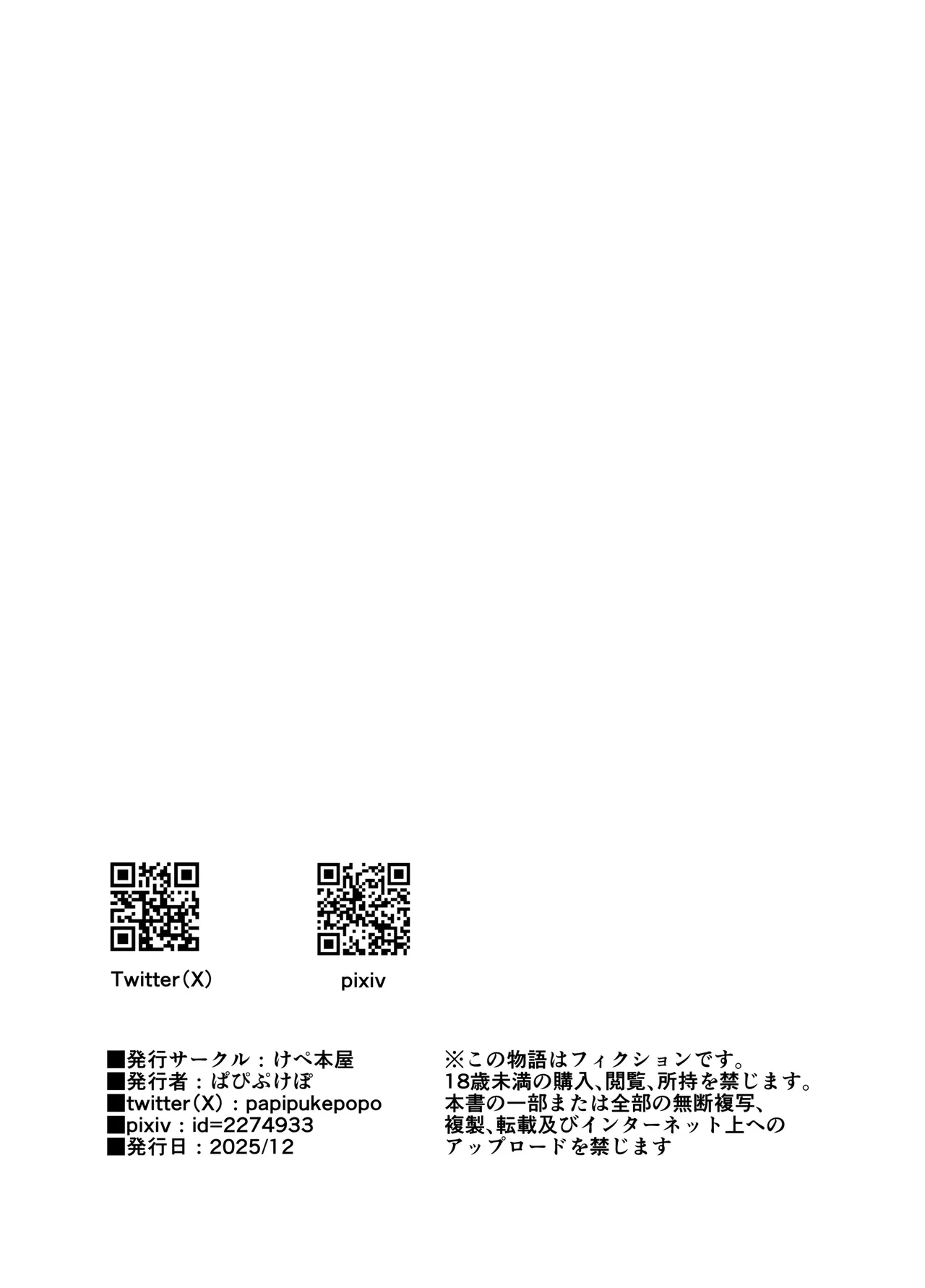 Amasado-kei Koakuma Gal No Kusozako Doutei Chinpo Kyuusai Icha Love Dosukebe H page 52