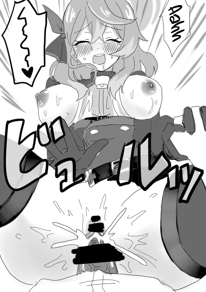 Amau Ako No Mendokusai Kanjou - Ako's Complicated Feelings page 20