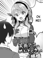 Amau Ako No Mendokusai Kanjou - Ako's Complicated Feelings page 3