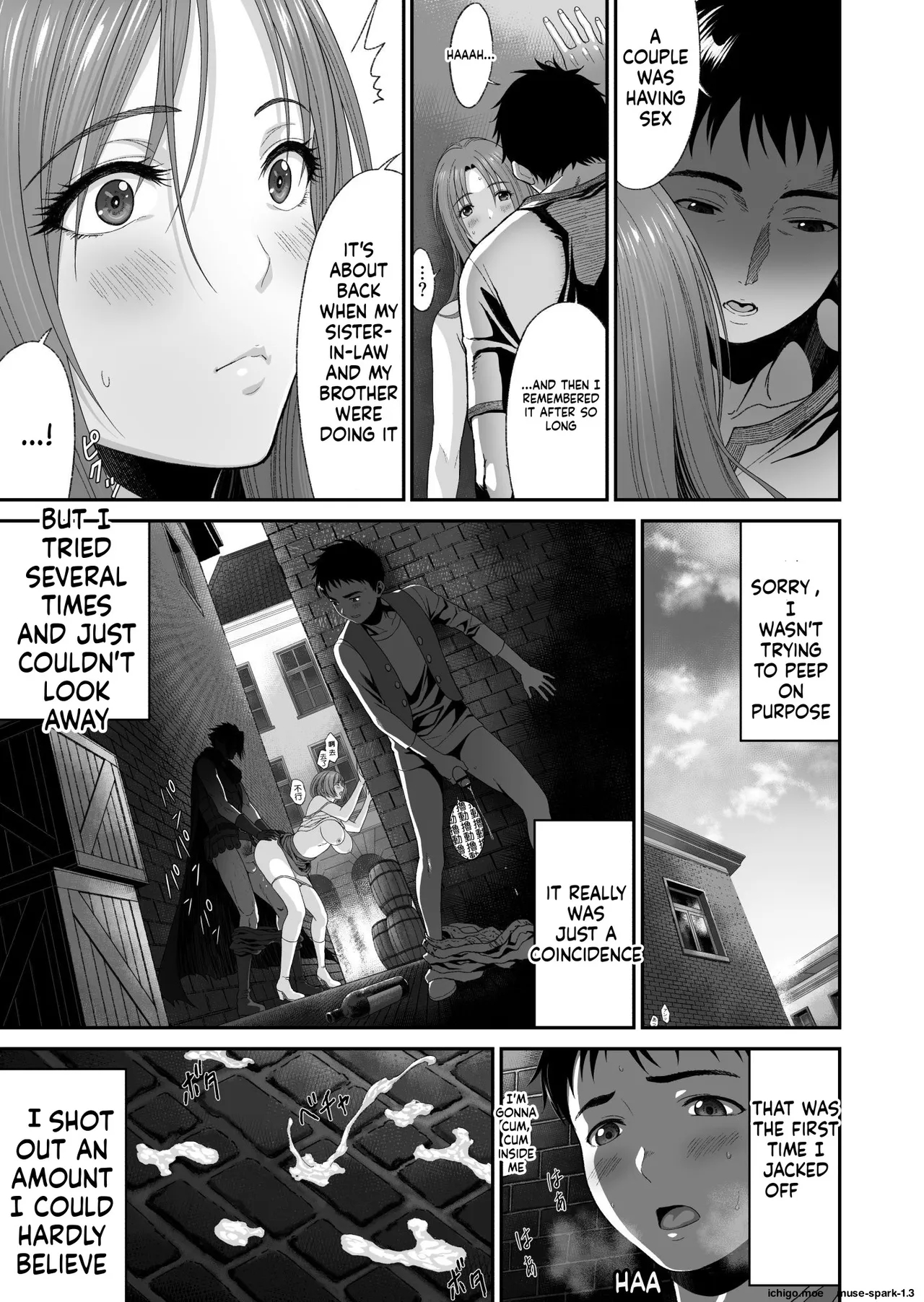 Aniki Ga Mamono O Katteru Aidani page 11