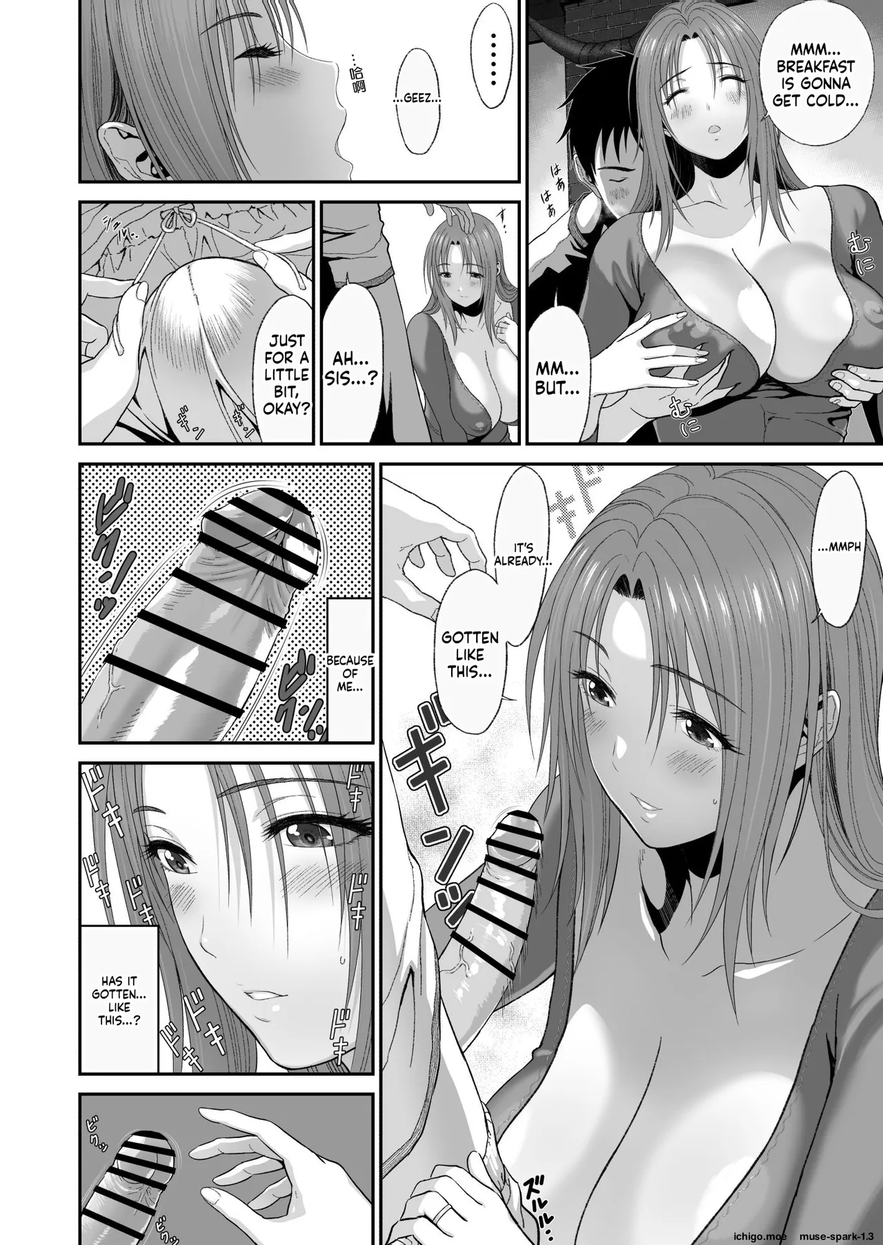 Aniki Ga Mamono O Katteru Aidani page 20