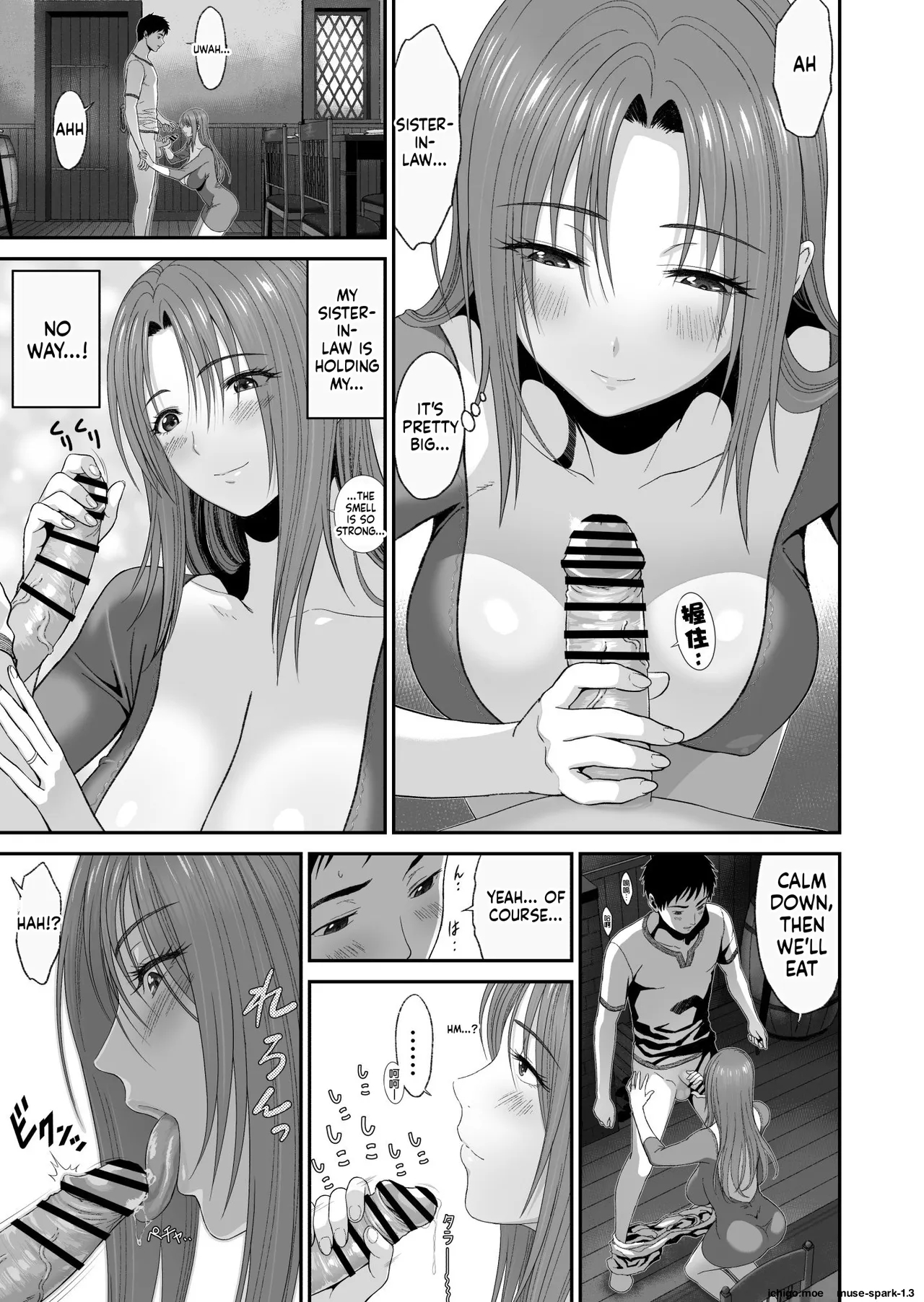 Aniki Ga Mamono O Katteru Aidani page 21