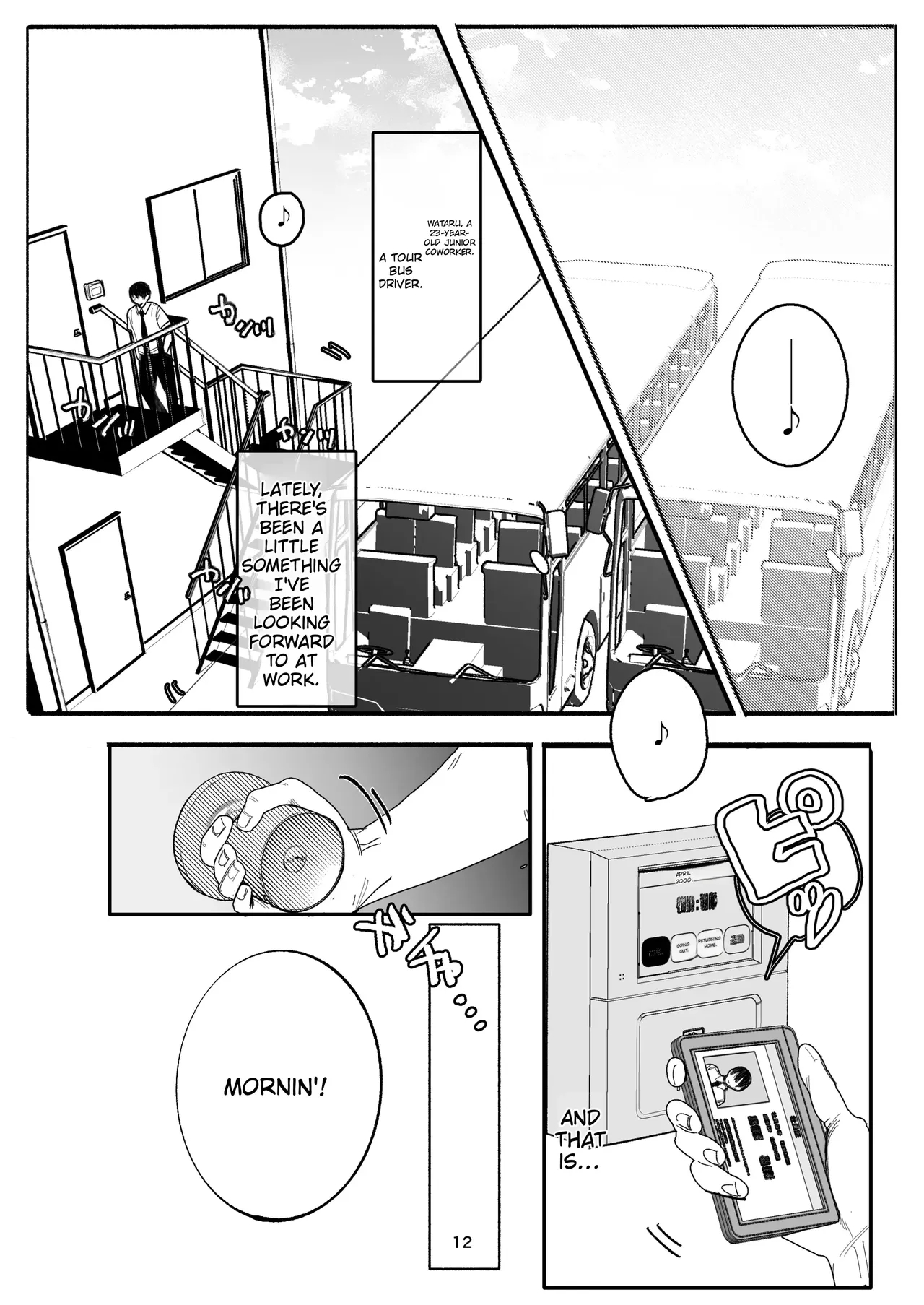 Aoi-senpai Can’t Say No♡ — Replenishing Salt With Underarm Sweat!? A Consensual Cuckold-rape Scenario Starting With The Intense Licking Of A Young Married Tour Guide’s Armpits — page 8