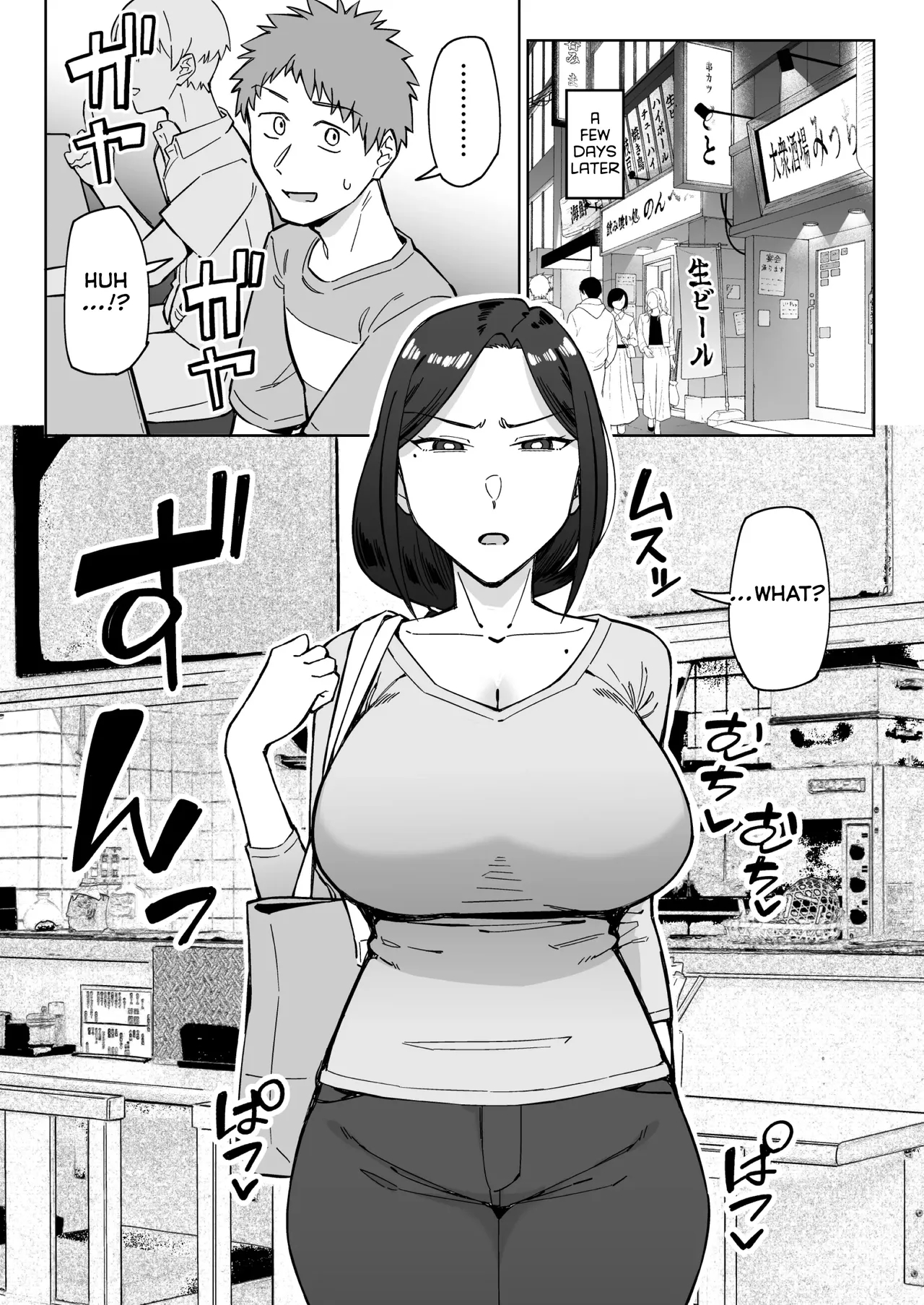 Baito-saki No Itsumo Kigen Warusōna Tsurime No Senpai Shufu O Nomikai De Kaihou Shitara, Jitsu Wa Otto To Gobusata Na Chou Tsuyo Seiyoku De, Binkan Na Kyonyuu To Kyoshiri O Hamemakutta Hanashi page 4