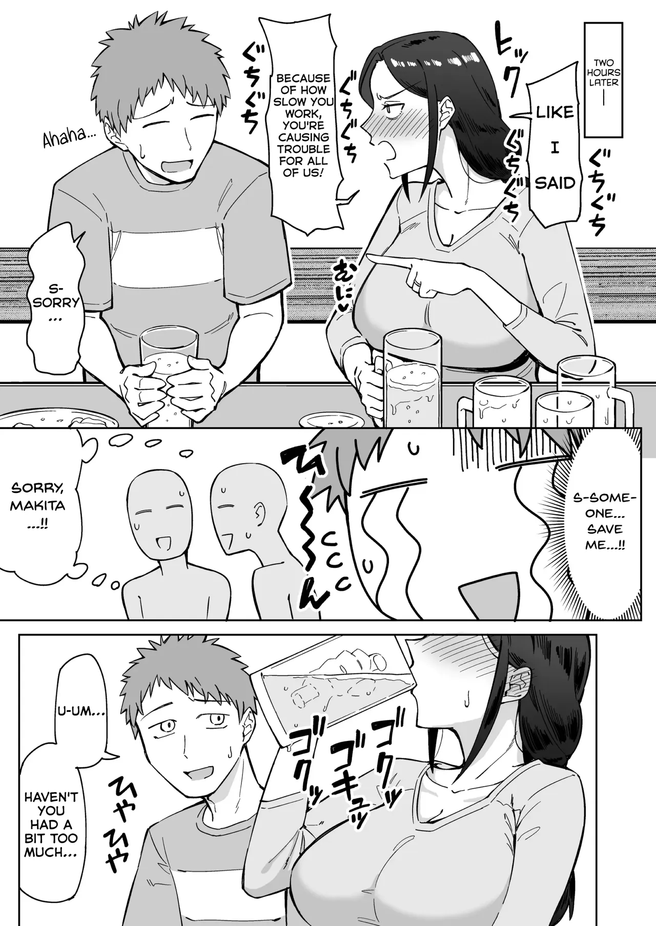 Baito-saki No Itsumo Kigen Warusōna Tsurime No Senpai Shufu O Nomikai De Kaihou Shitara, Jitsu Wa Otto To Gobusata Na Chou Tsuyo Seiyoku De, Binkan Na Kyonyuu To Kyoshiri O Hamemakutta Hanashi page 6
