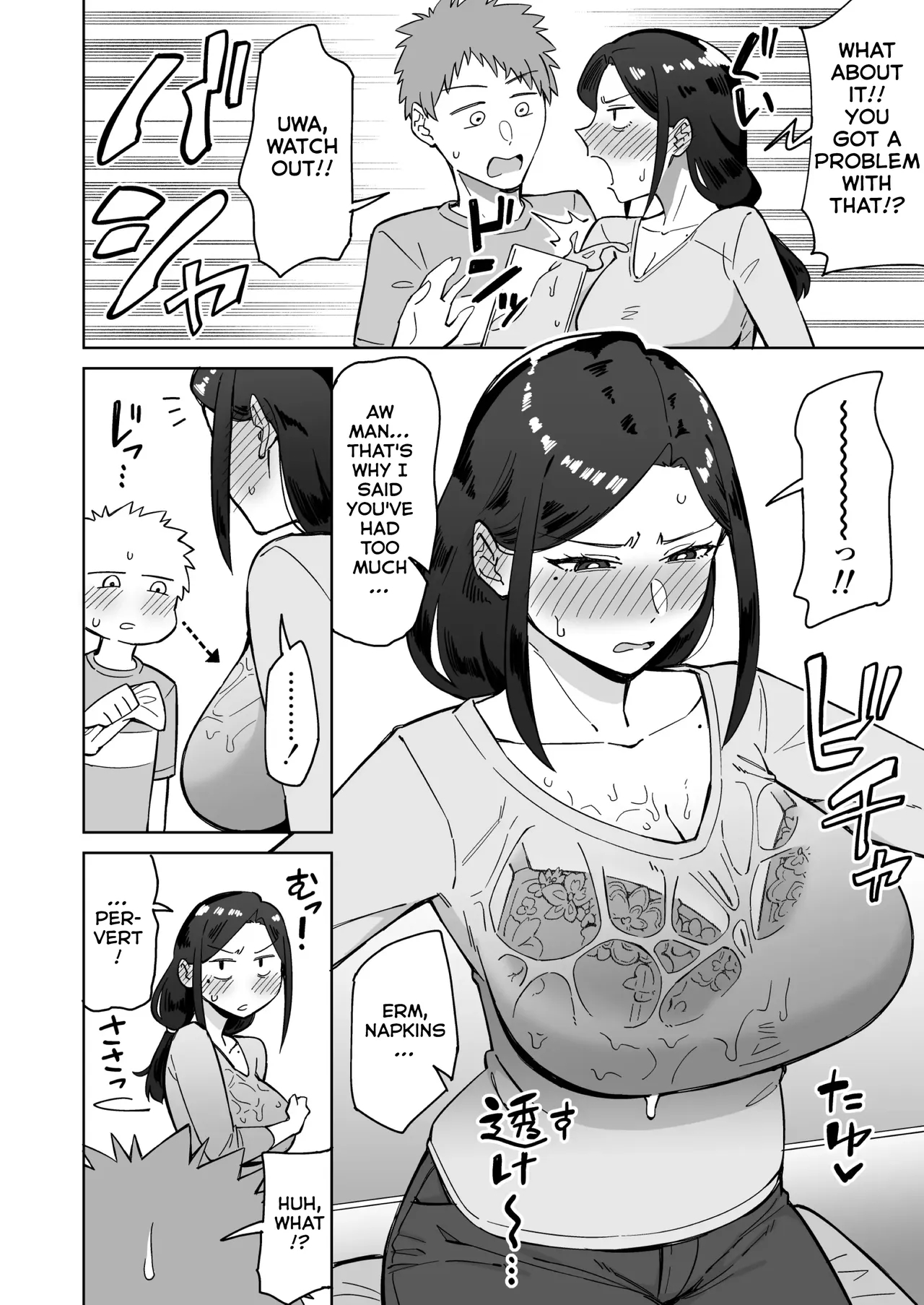 Baito-saki No Itsumo Kigen Warusōna Tsurime No Senpai Shufu O Nomikai De Kaihou Shitara, Jitsu Wa Otto To Gobusata Na Chou Tsuyo Seiyoku De, Binkan Na Kyonyuu To Kyoshiri O Hamemakutta Hanashi page 7