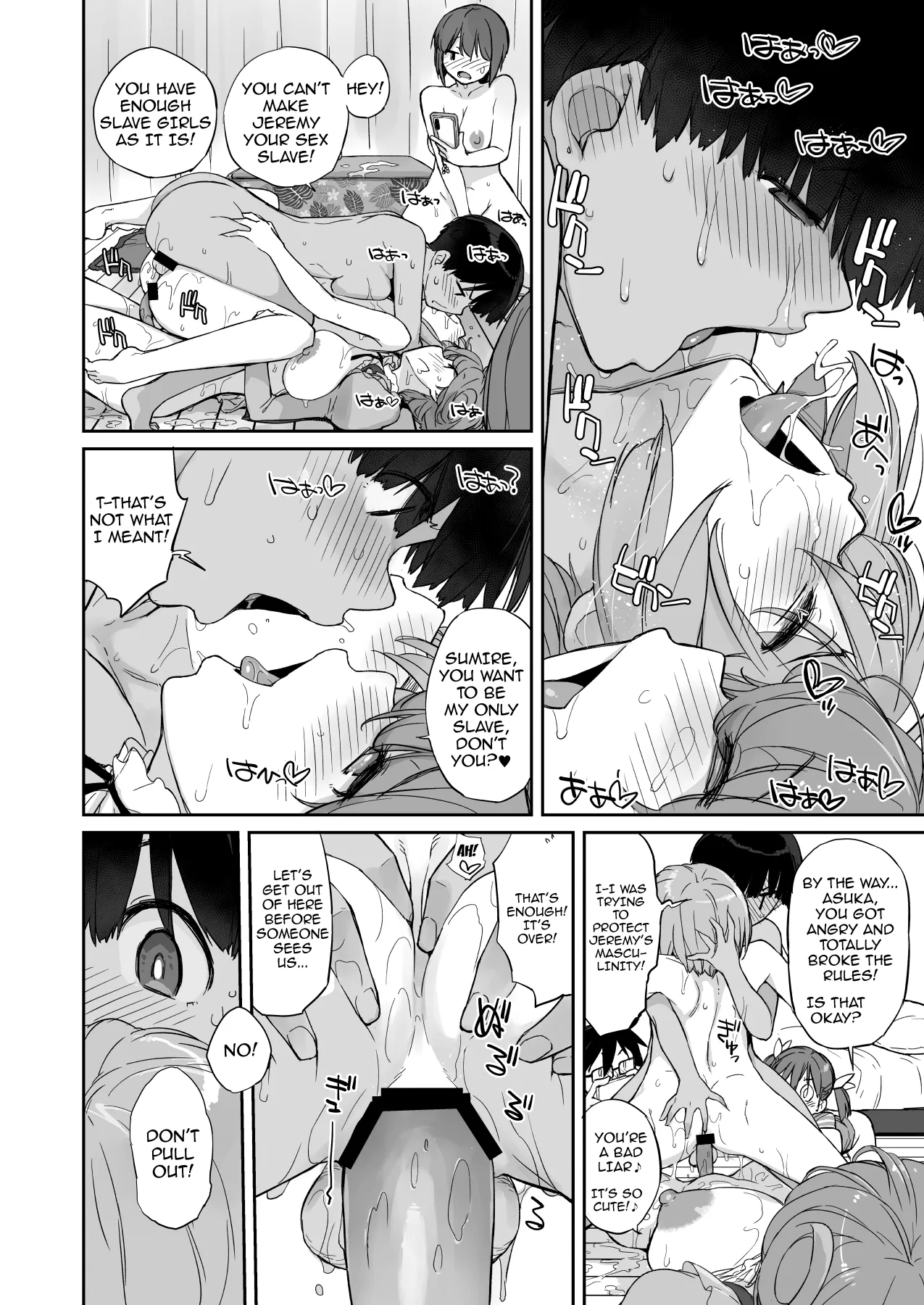 Bon-nou Seven! Naburu! page 15