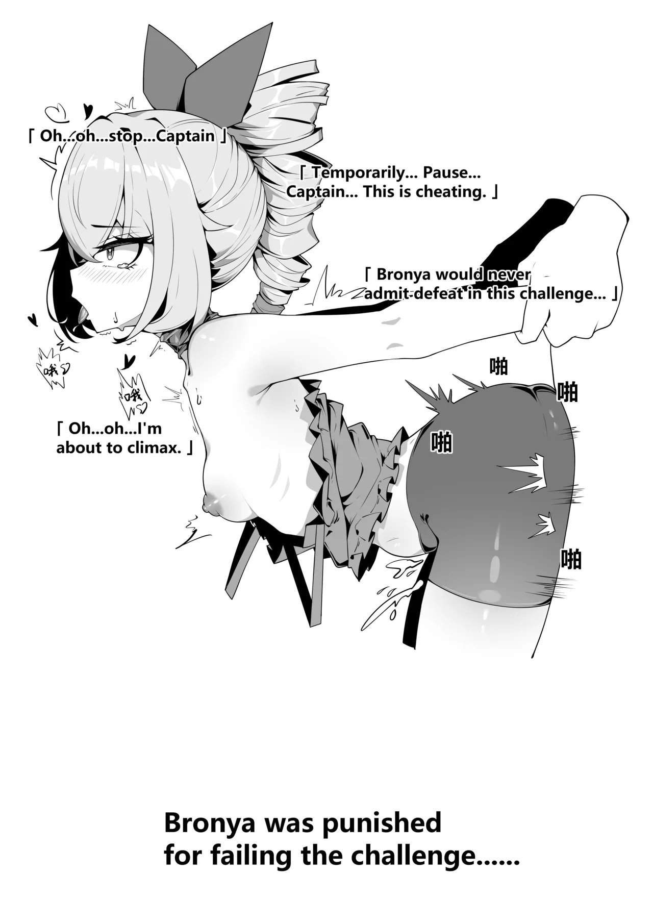 Bronya's Mission Failed page 10