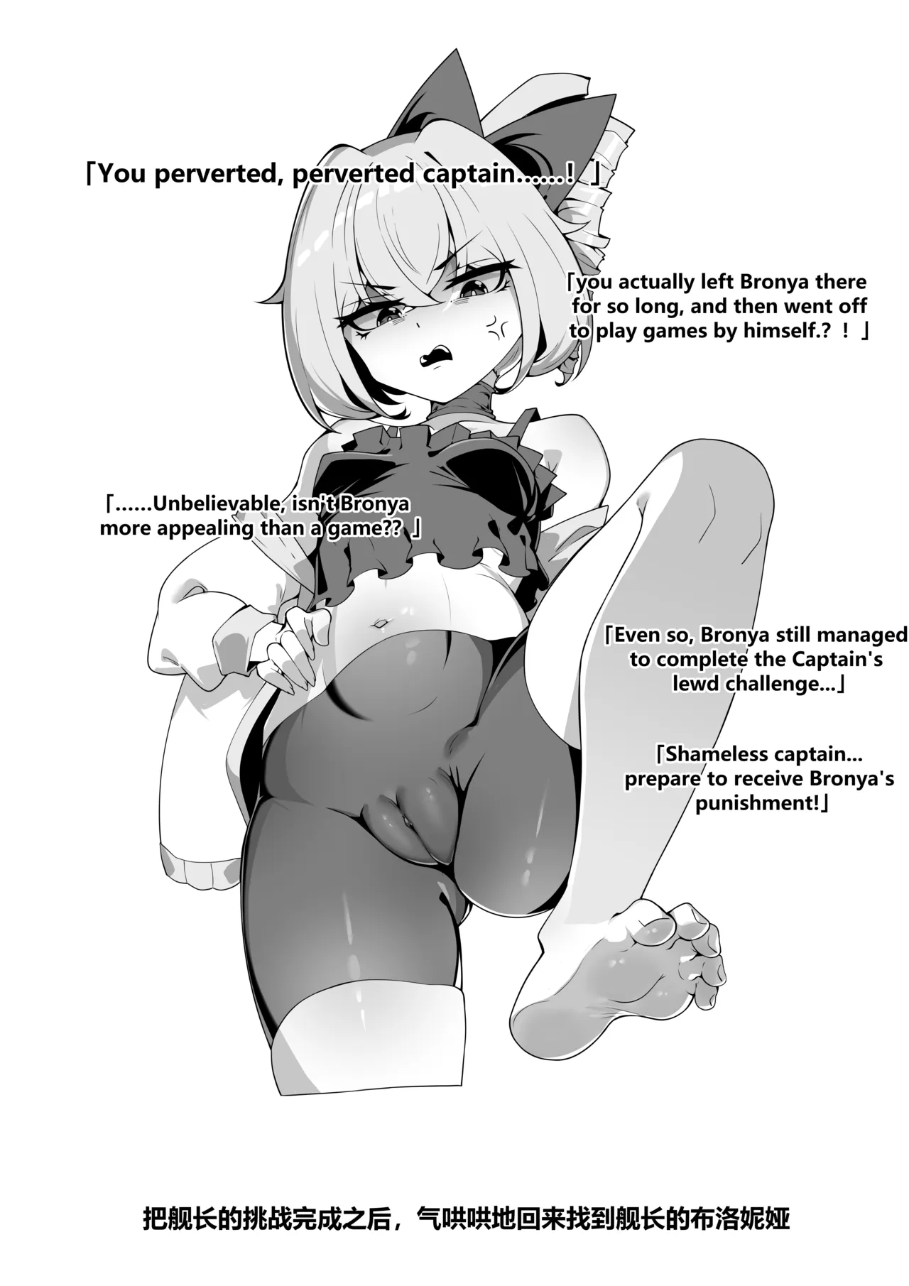 Bronya's Mission Failed page 18