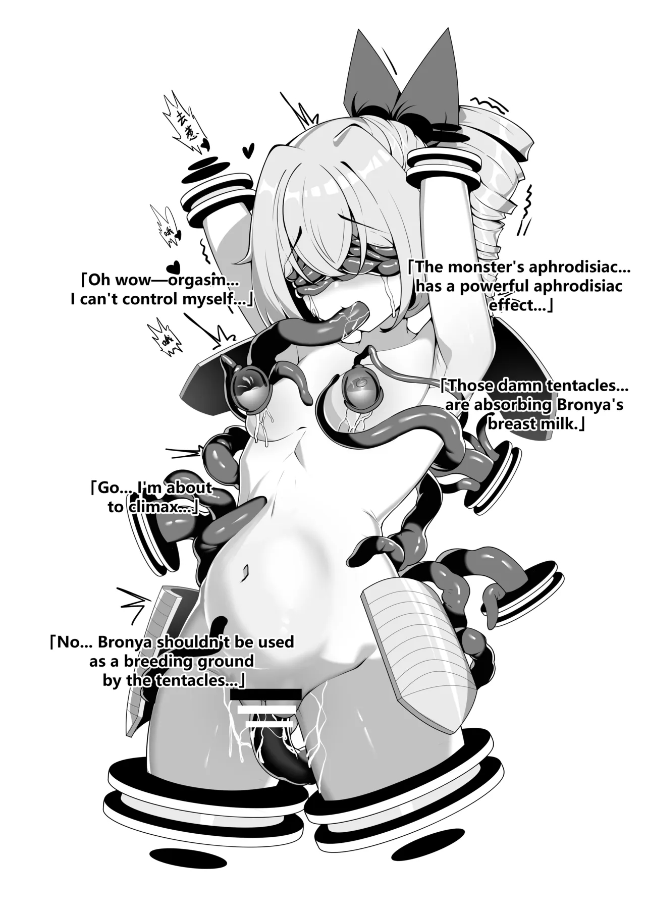 Bronya's Mission Failed page 34