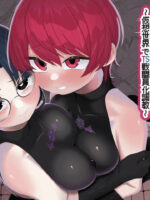 Bugi Bugi Zako Mesu Kyouiku ~kasou Sekai De Ts Sentouin-ka Choukyou~ page 1