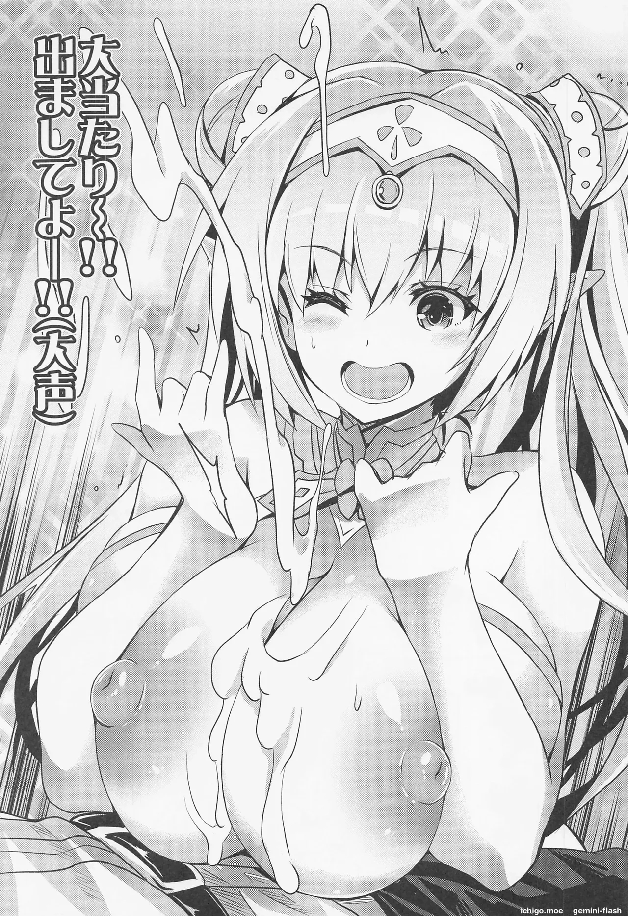 Buster Chain Chaldea Manatsu No Kyousha-sai page 2