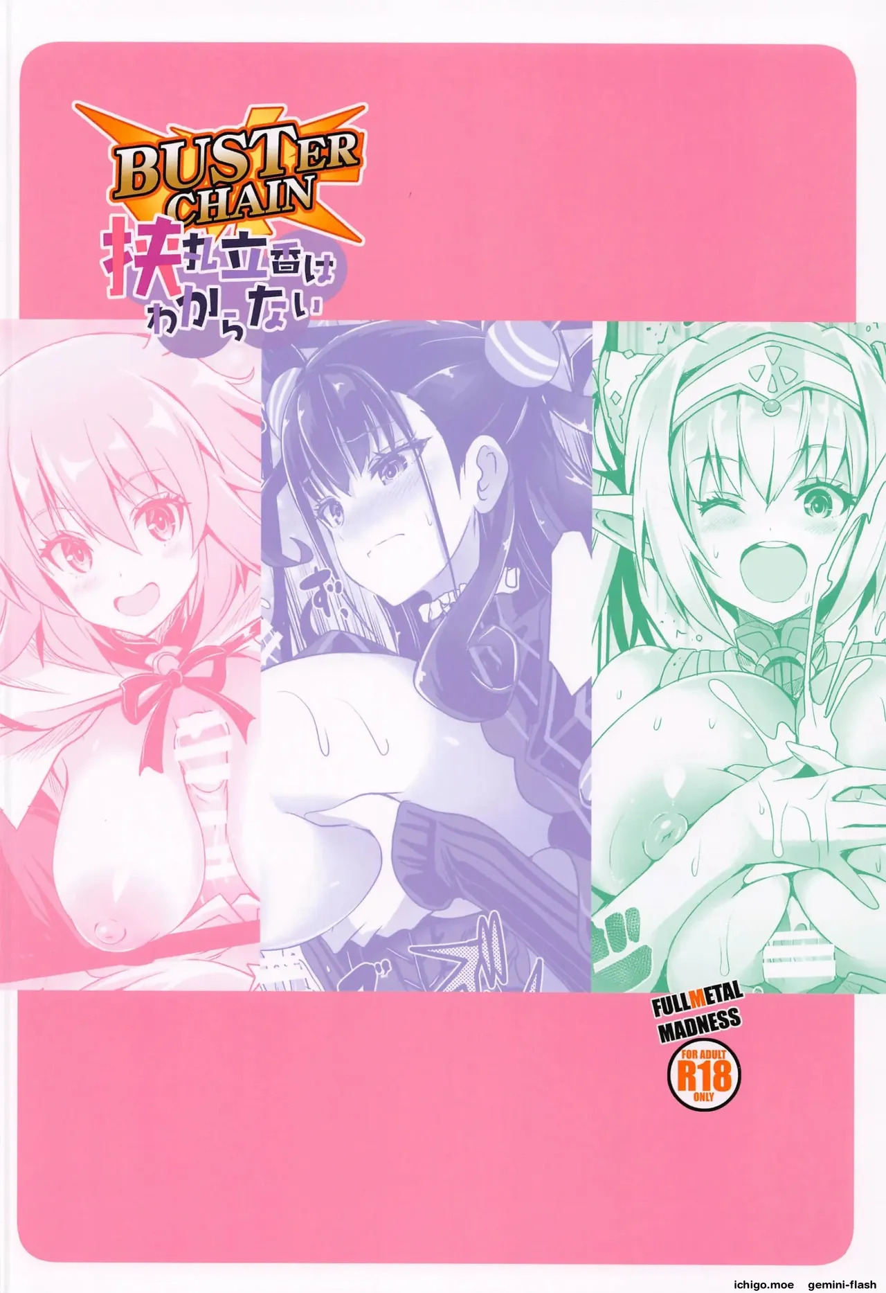 Buster Chain Hasamaru Ritsuka Wa Wakaranai page 26