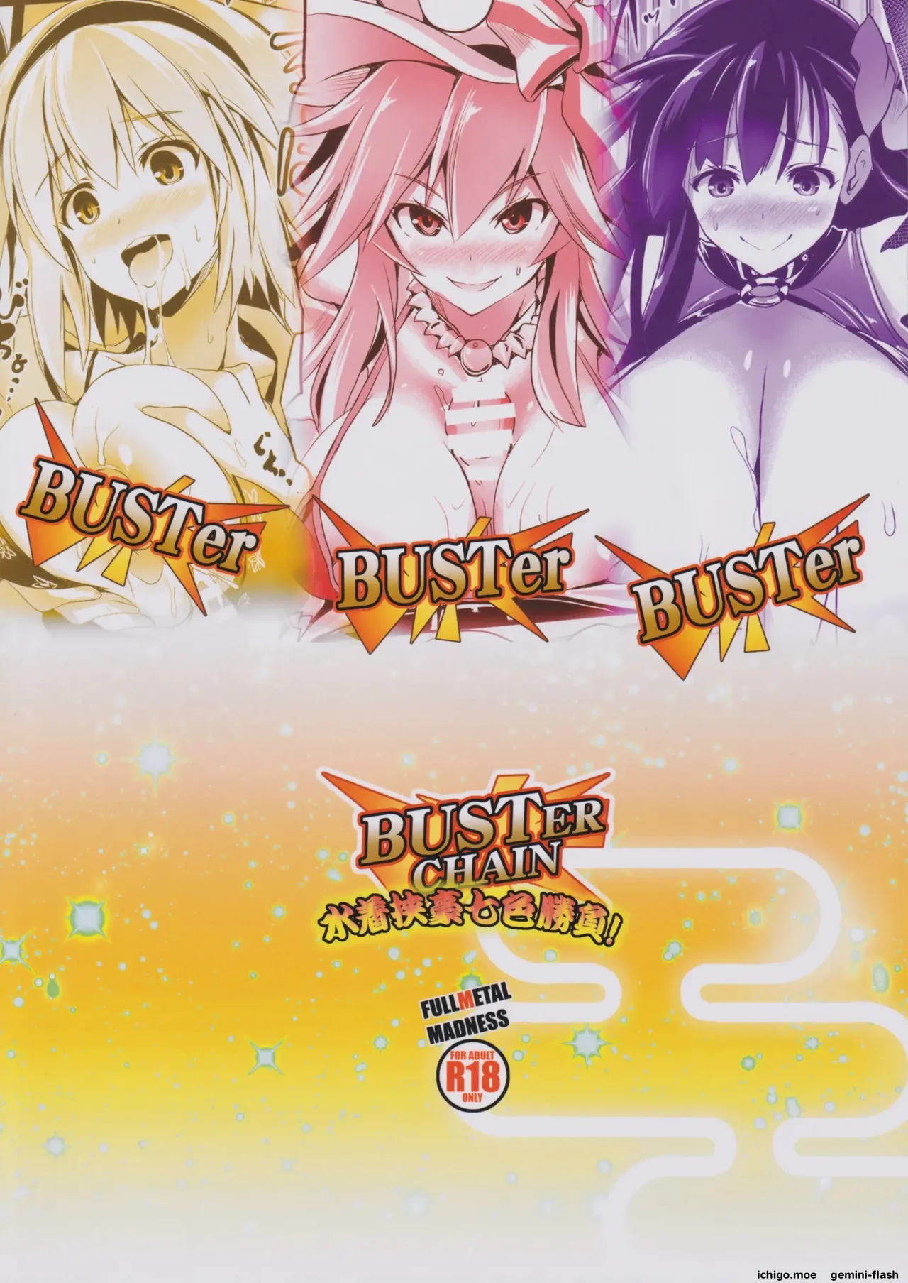 Buster Chain Mizugi Kyougou Nanairo Shoubu! page 26