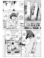 Chapter 12 Okada's Artificial Poop page 4