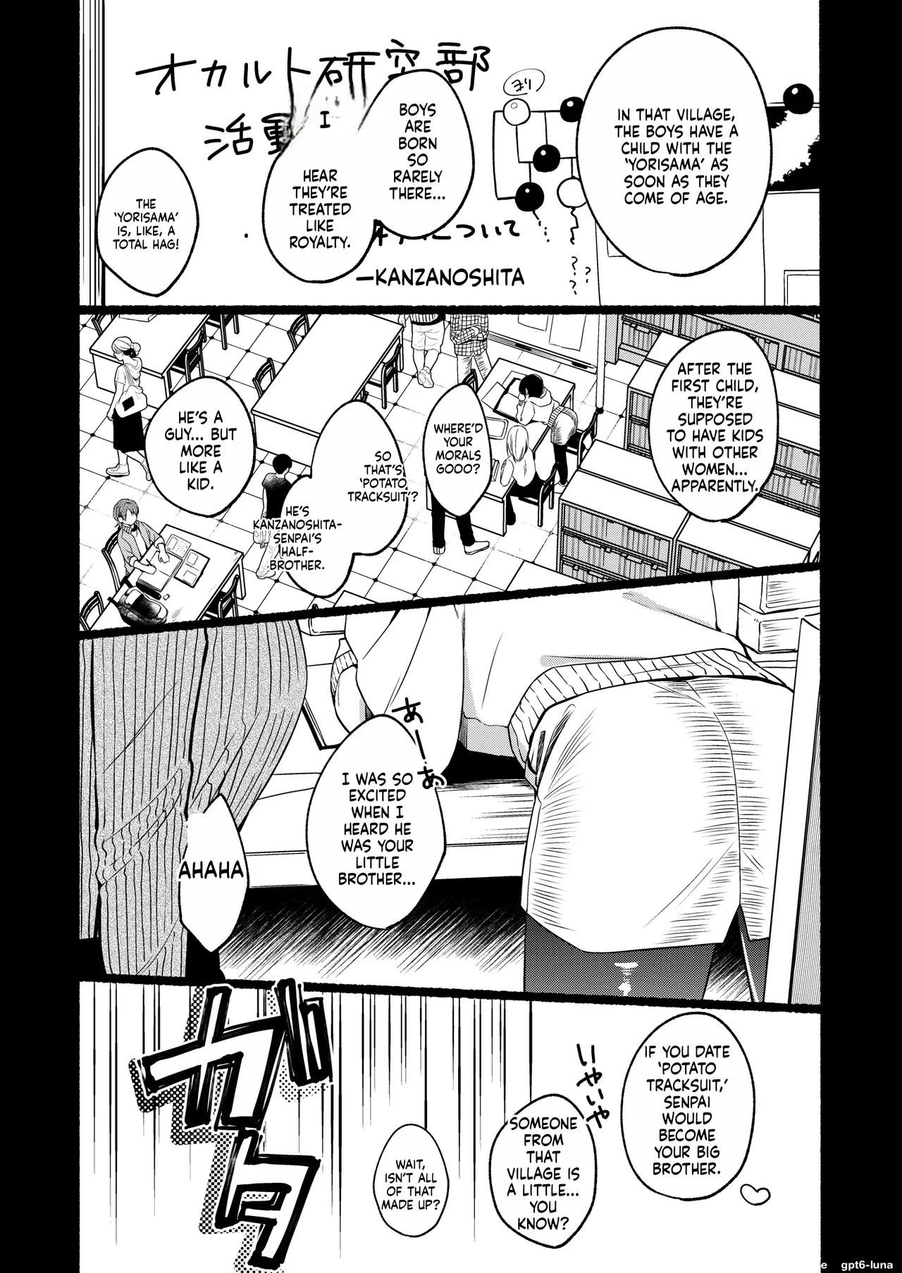 Chilukuni] Seiki Gyakuten 3 page 3