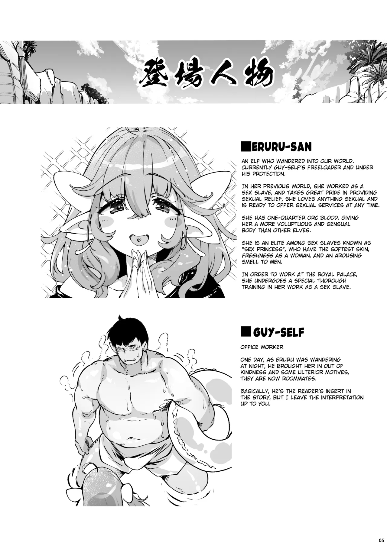 Chounyuu K-cup No Yawaniku Elf To Umi De Sokunuki Berochuu Koubi page 5