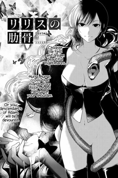 Costal Of Lilith page 1