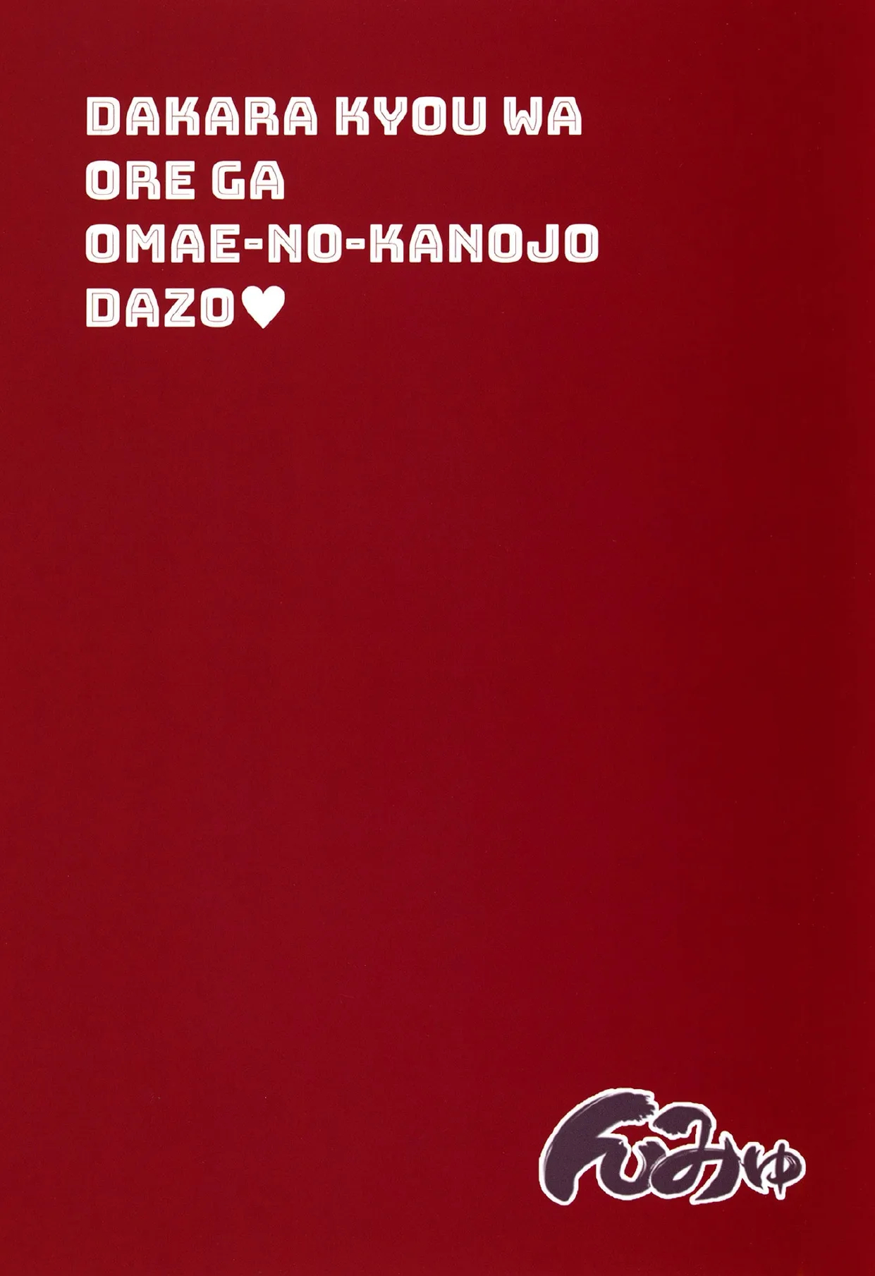 Dakara Kyou Wa Ore Ga Omae No Kanojo Dazo page 22