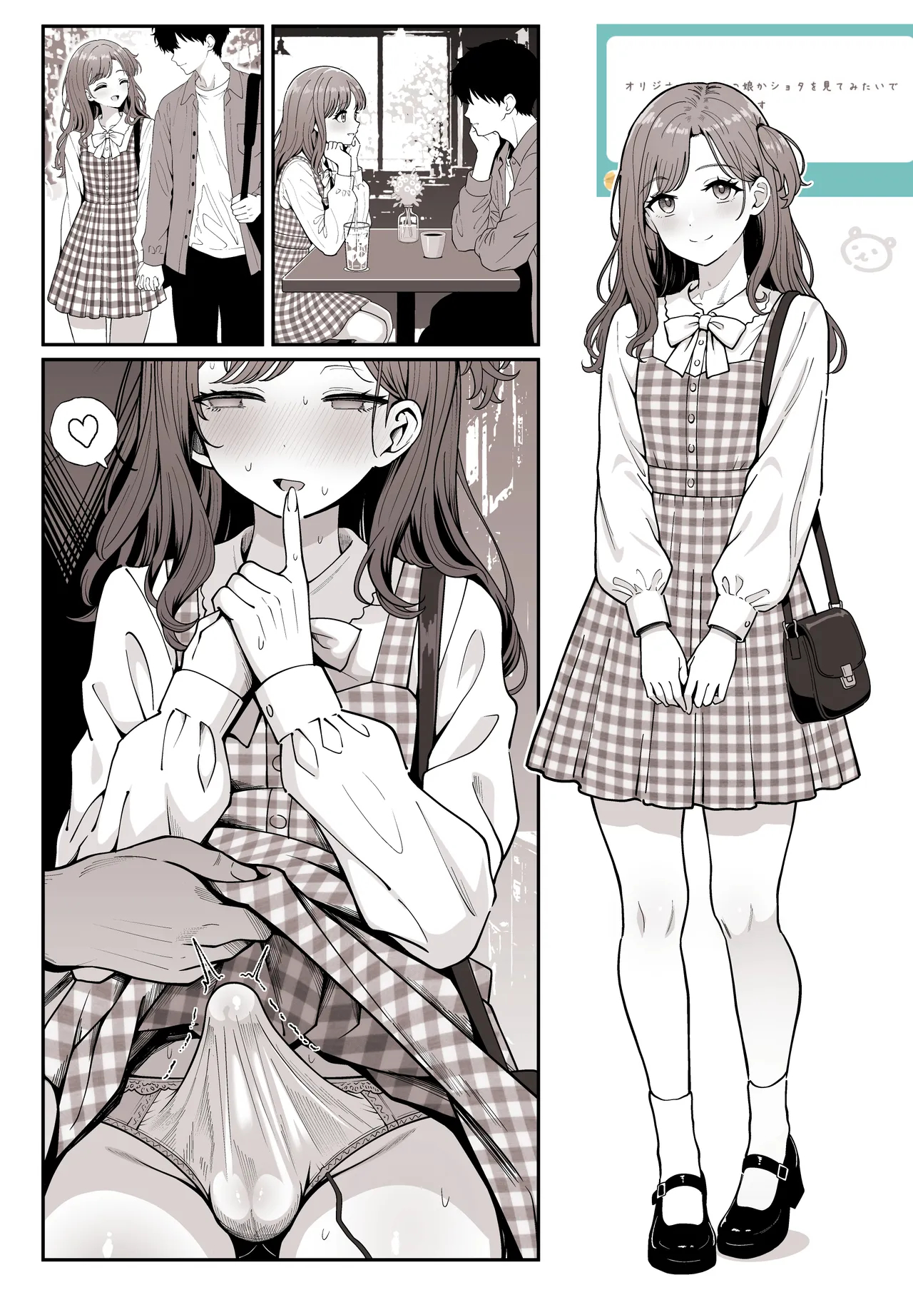 Dating Scenario With A Pure And Innocent Girlfriend + Continuation page 1