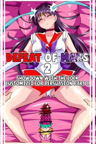 Defeat Of Mars 2 Showdown With The Cock Customized For Persuasion Part 1 page 1