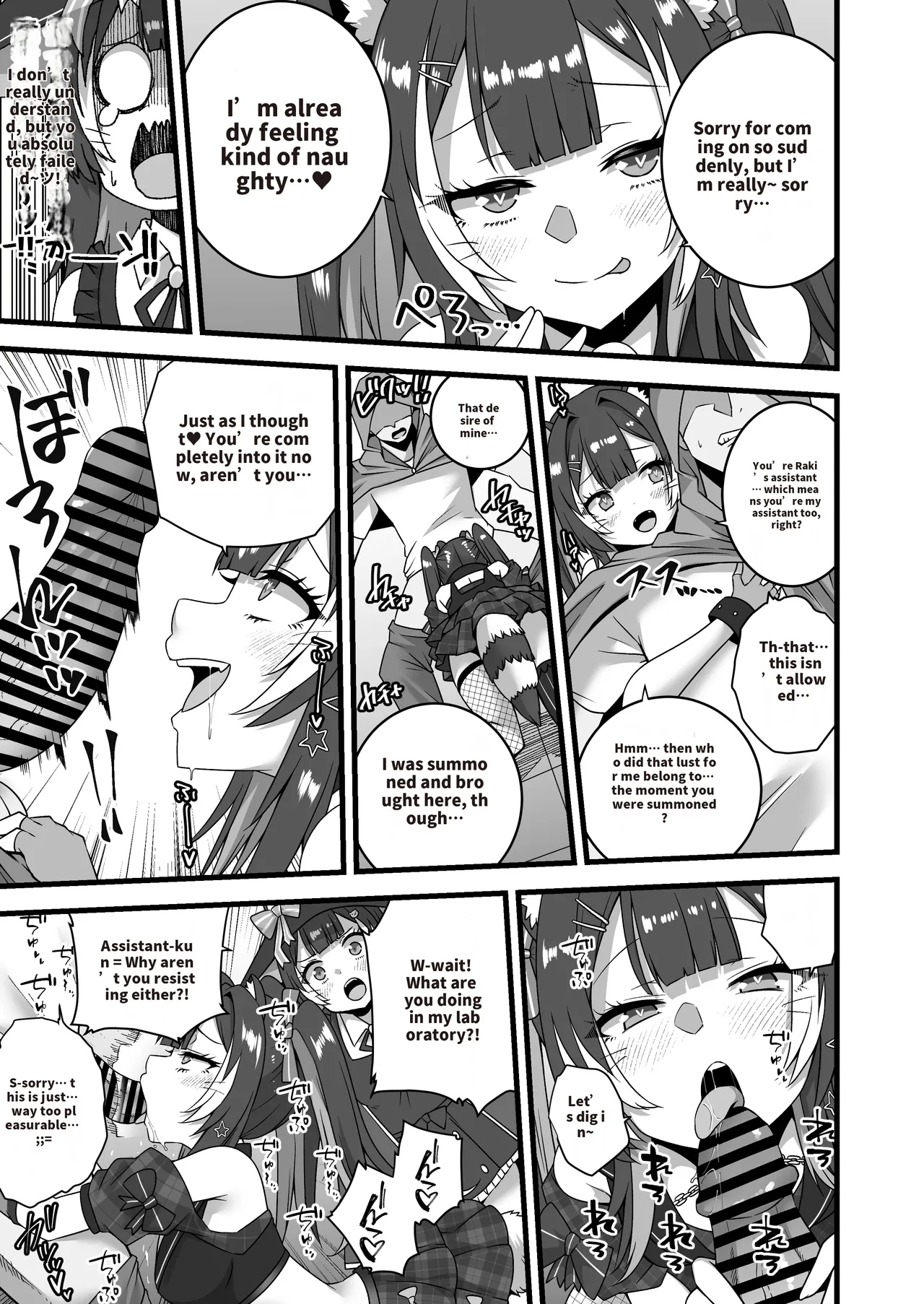 Doppel-raki Doesn’t Hold Back page 2