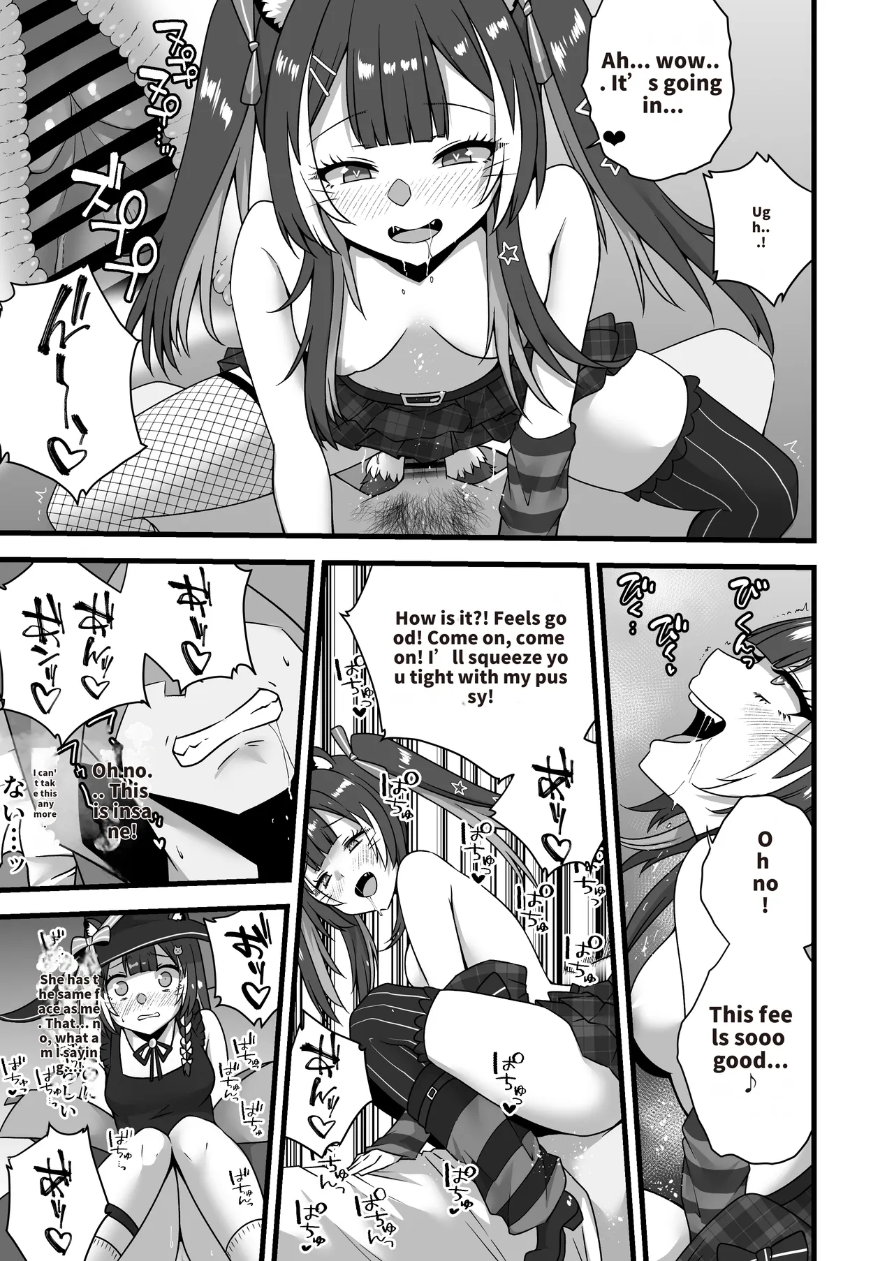 Doppel-raki Doesn’t Hold Back page 4