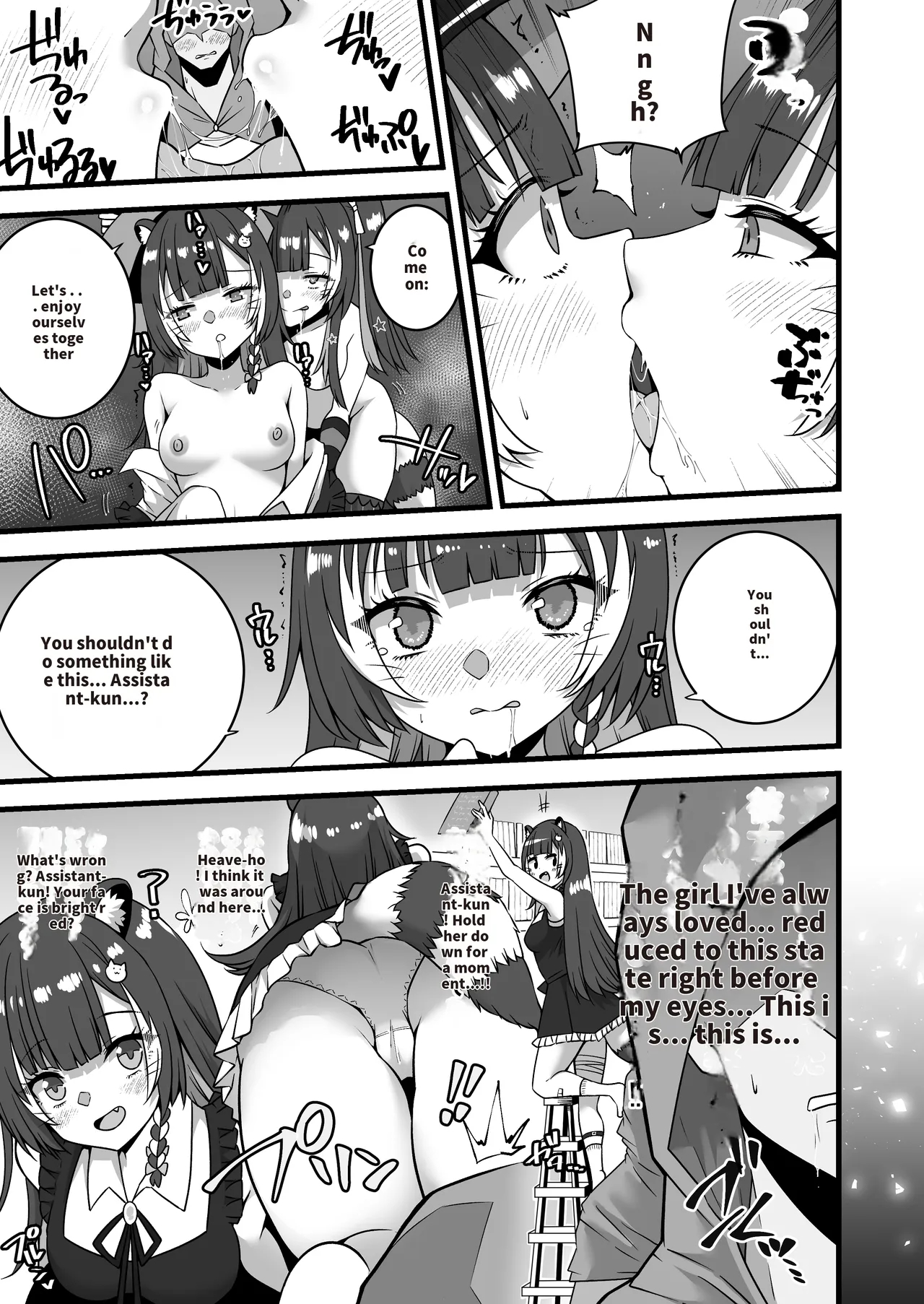 Doppel-raki Doesn’t Hold Back page 6
