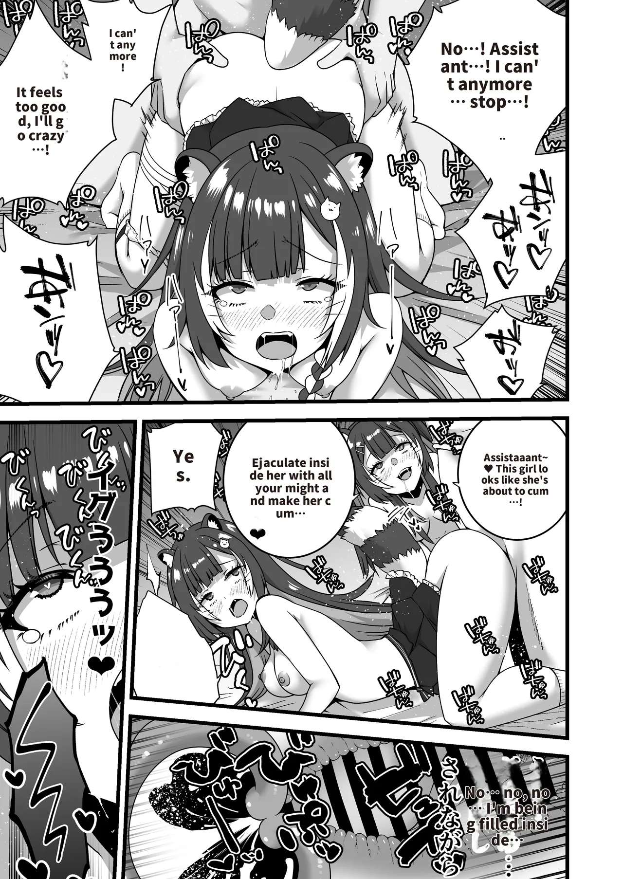 Doppel-raki Doesn’t Hold Back page 8