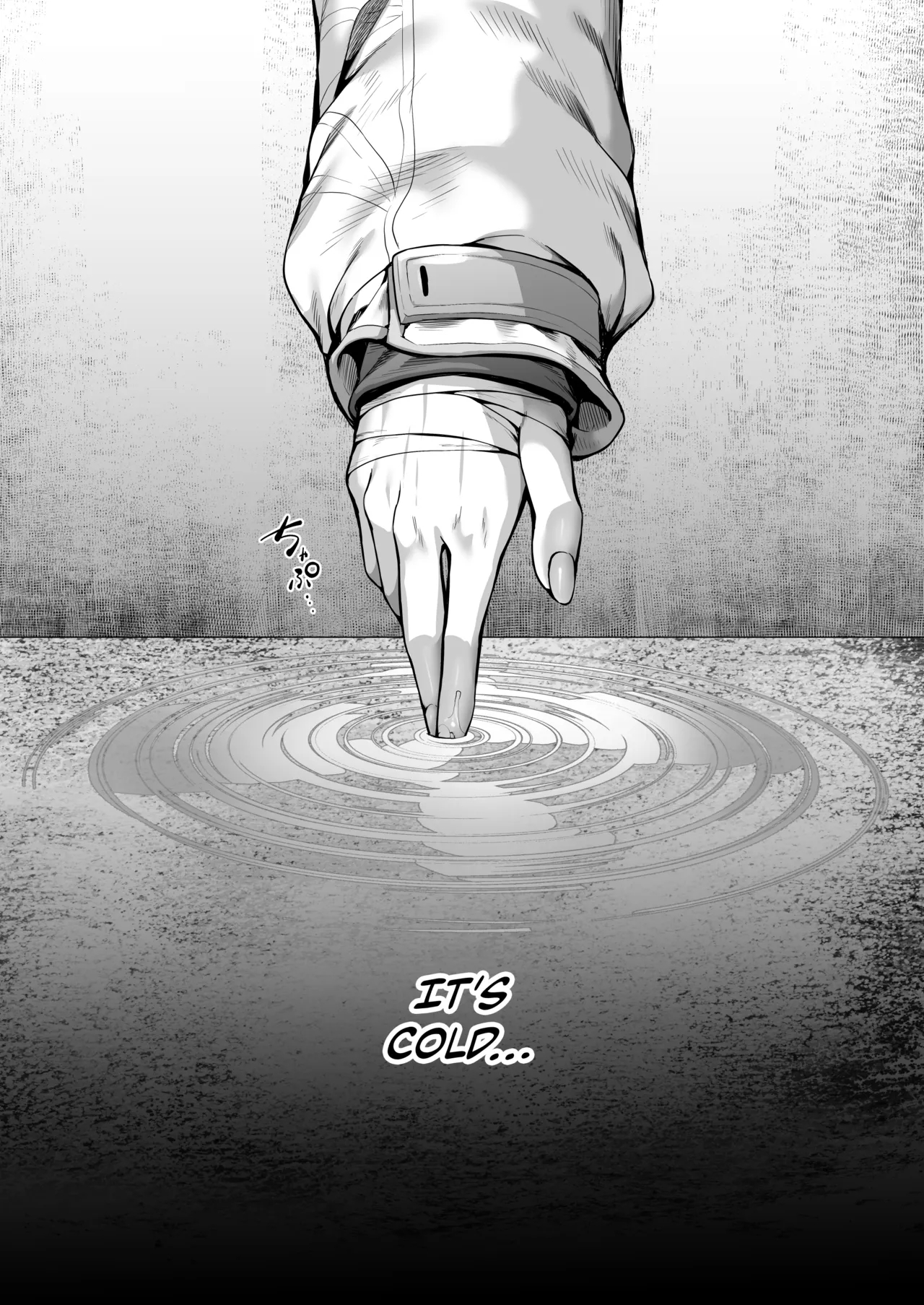 Dreaming At The Bottom Of The Mire + Omake page 2