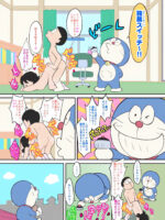 どらえろもん page 3