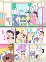 どらえろもん page 4