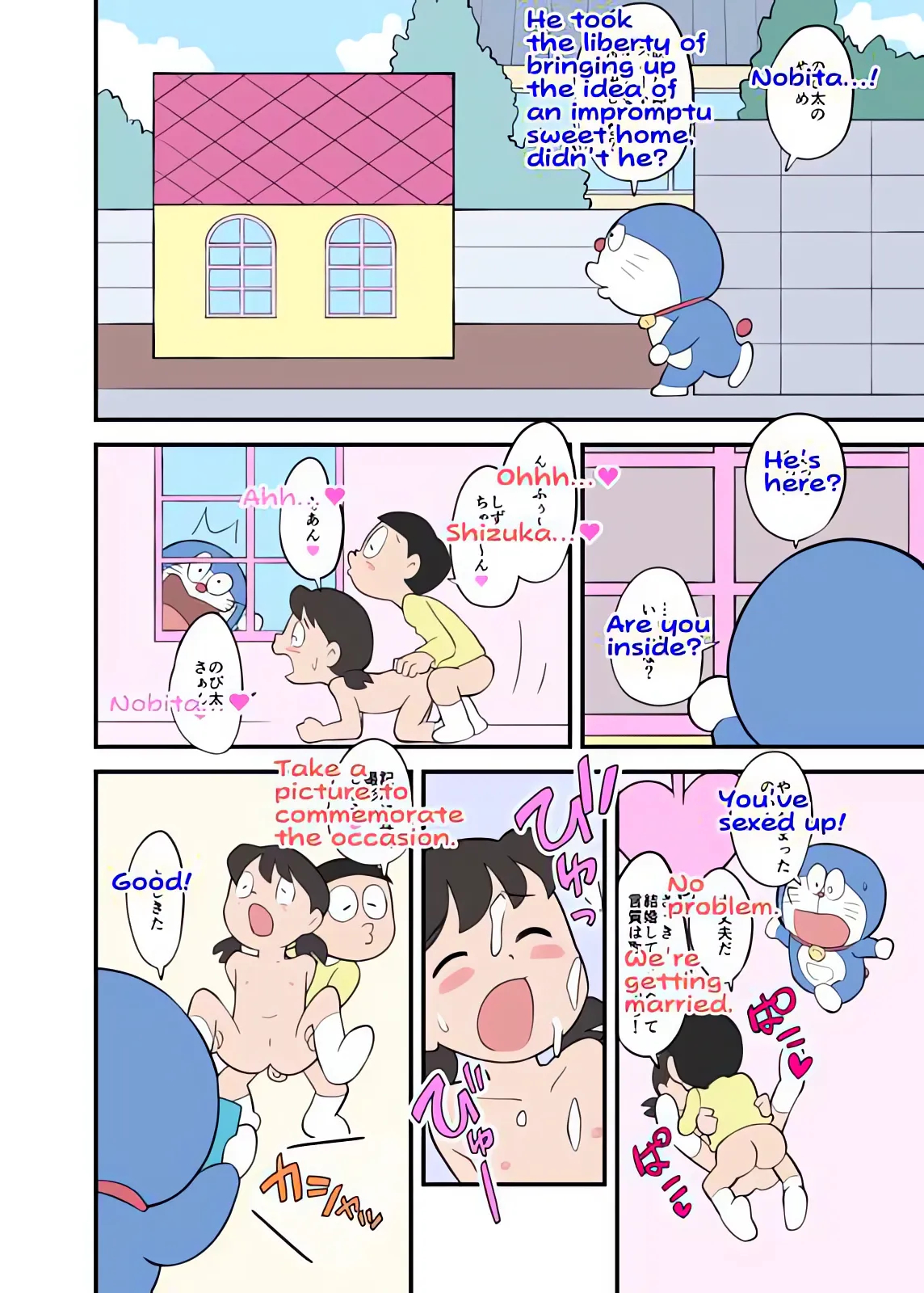 どらえろもん page 5