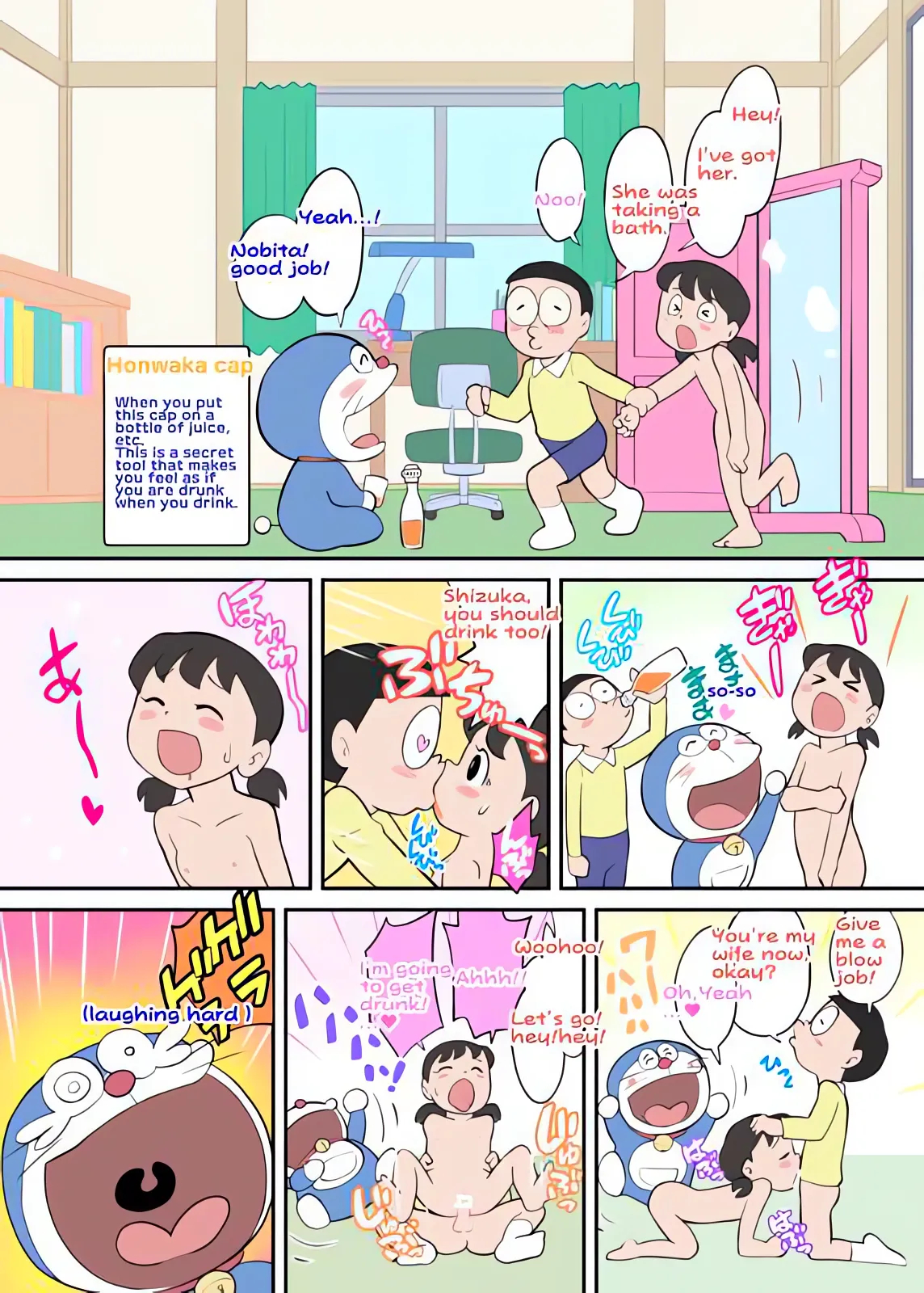 どらえろもん page 7