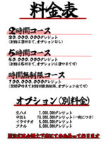 ニヤニヤ教授貢ぎマゾ落ち For トースト page 2