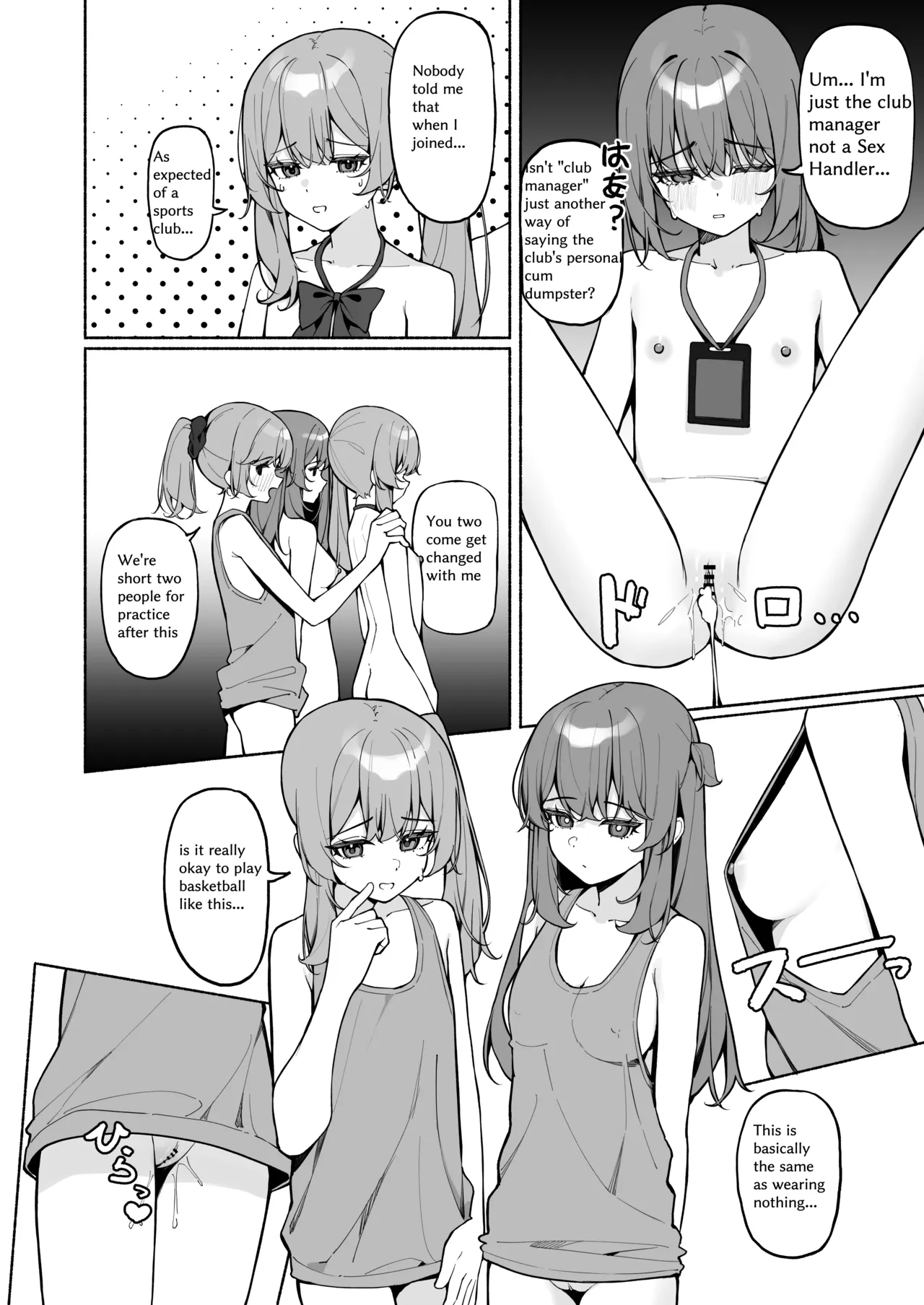 全裸登校3番外 page 3