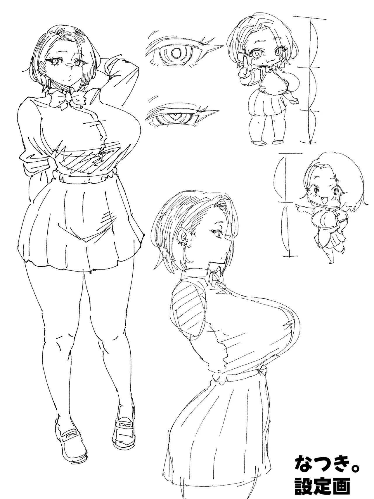 山田となつき。その２漫画フルページ。 page 22