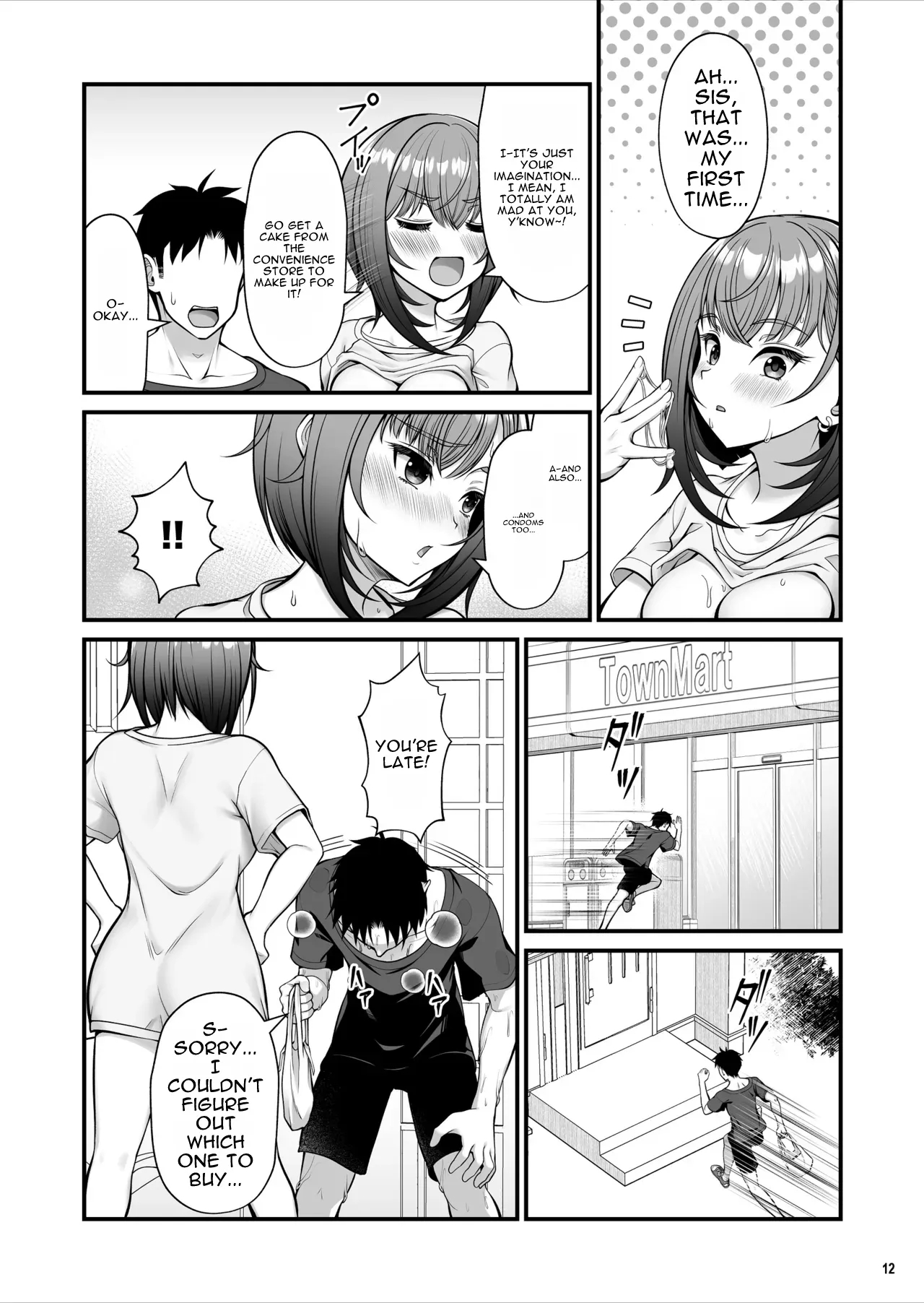 怪しいドリンクを飲んで発情した姉が淫乱すぎる page 13