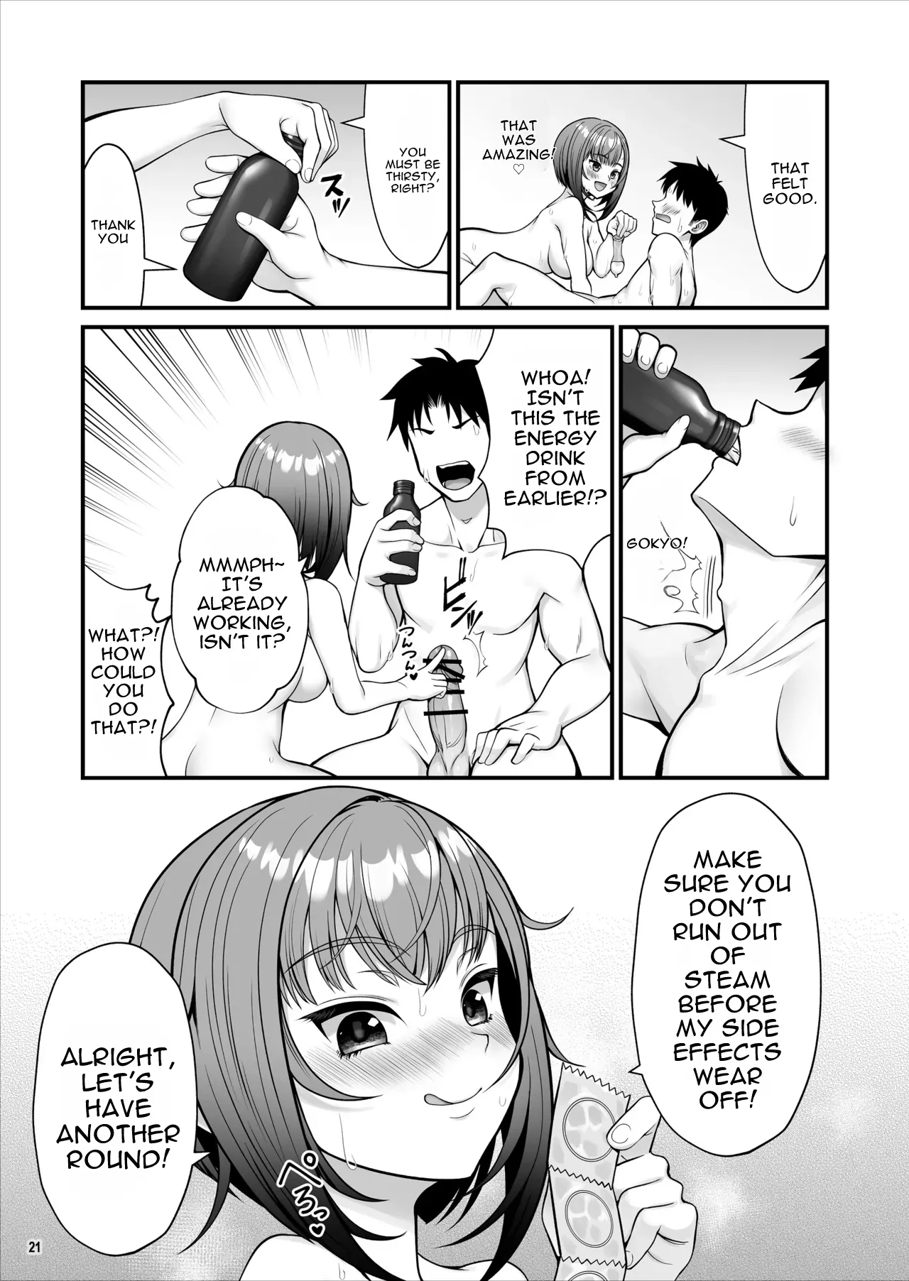 怪しいドリンクを飲んで発情した姉が淫乱すぎる page 22