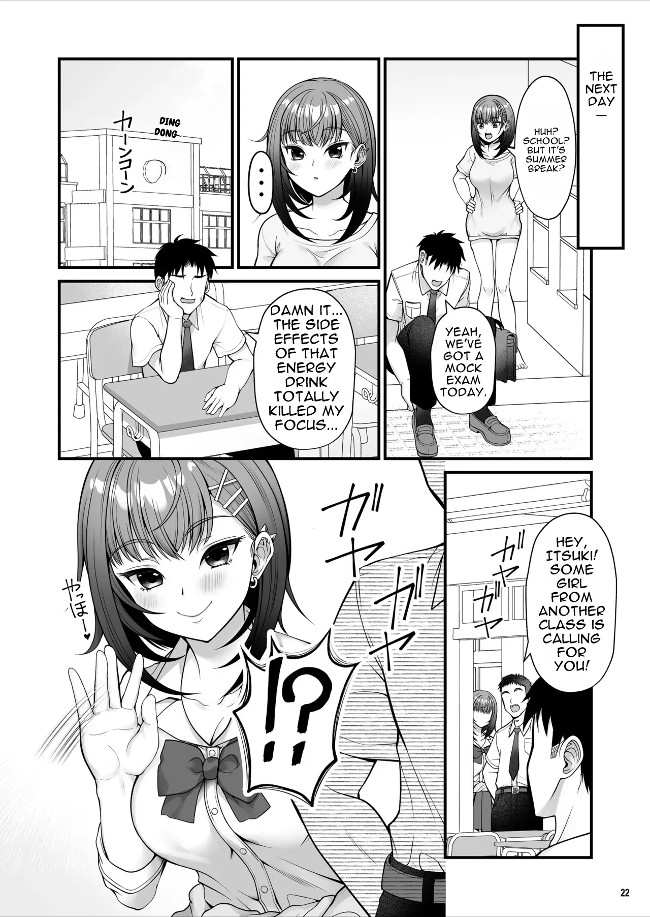 怪しいドリンクを飲んで発情した姉が淫乱すぎる page 23