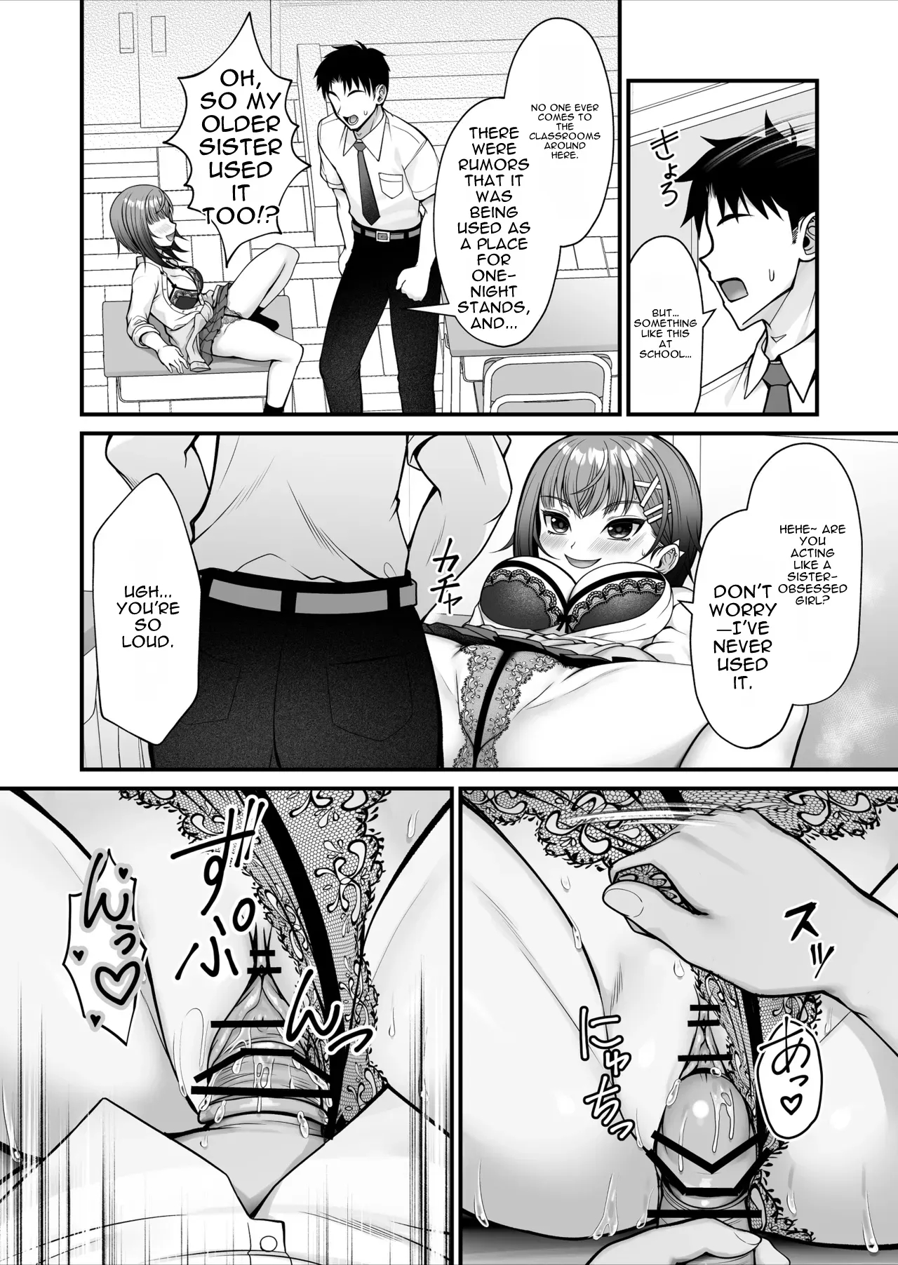 怪しいドリンクを飲んで発情した姉が淫乱すぎる page 25