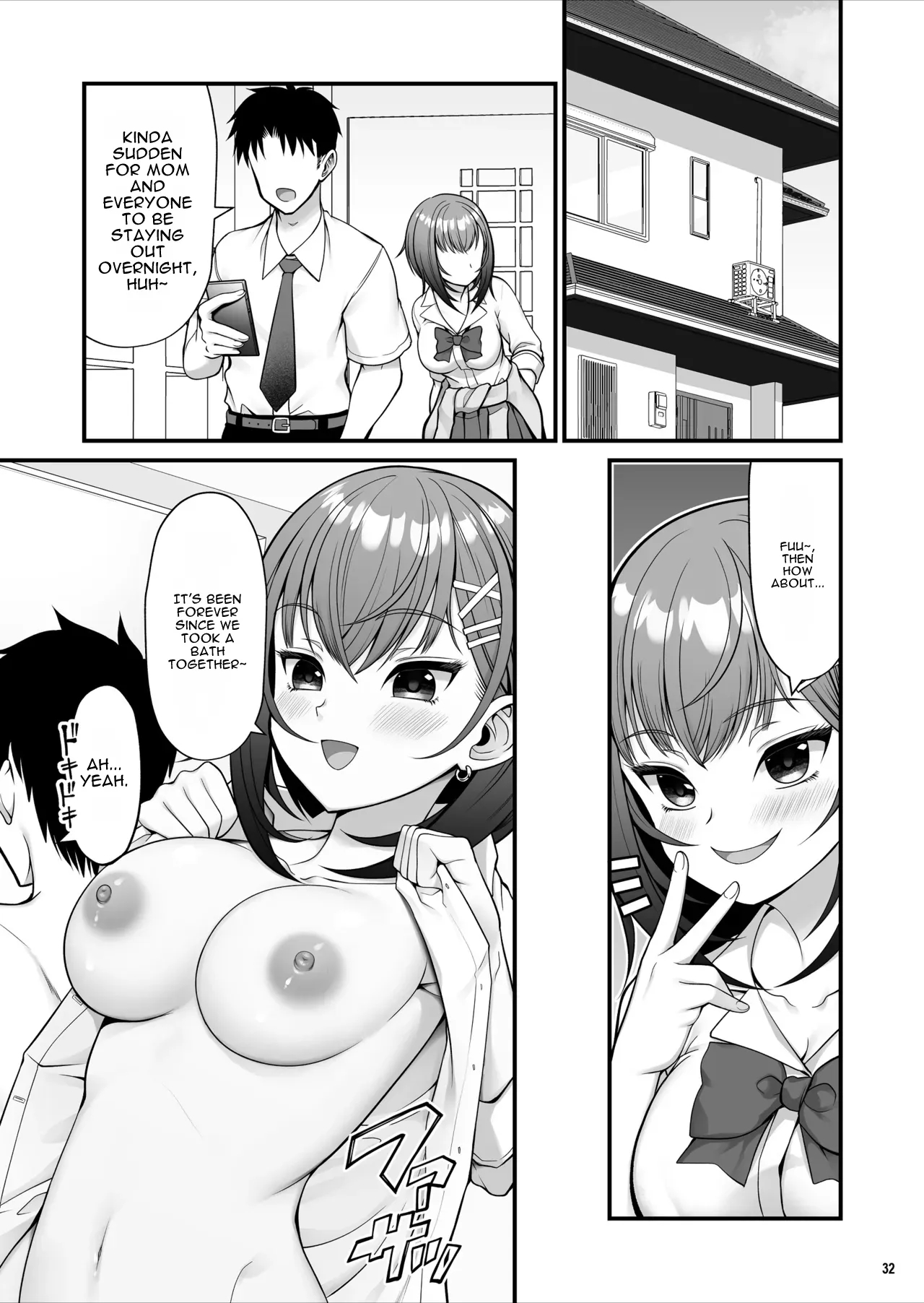 怪しいドリンクを飲んで発情した姉が淫乱すぎる page 33