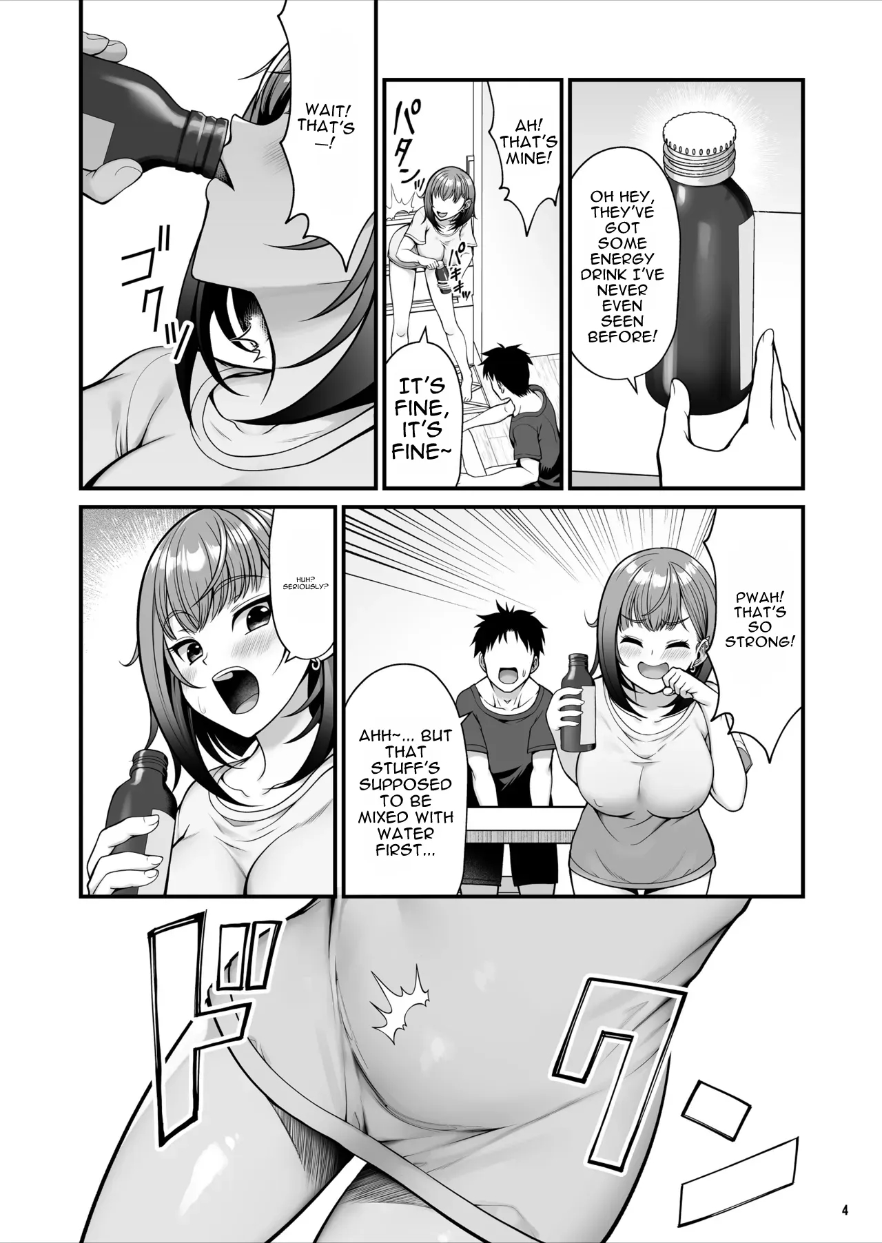 怪しいドリンクを飲んで発情した姉が淫乱すぎる page 5