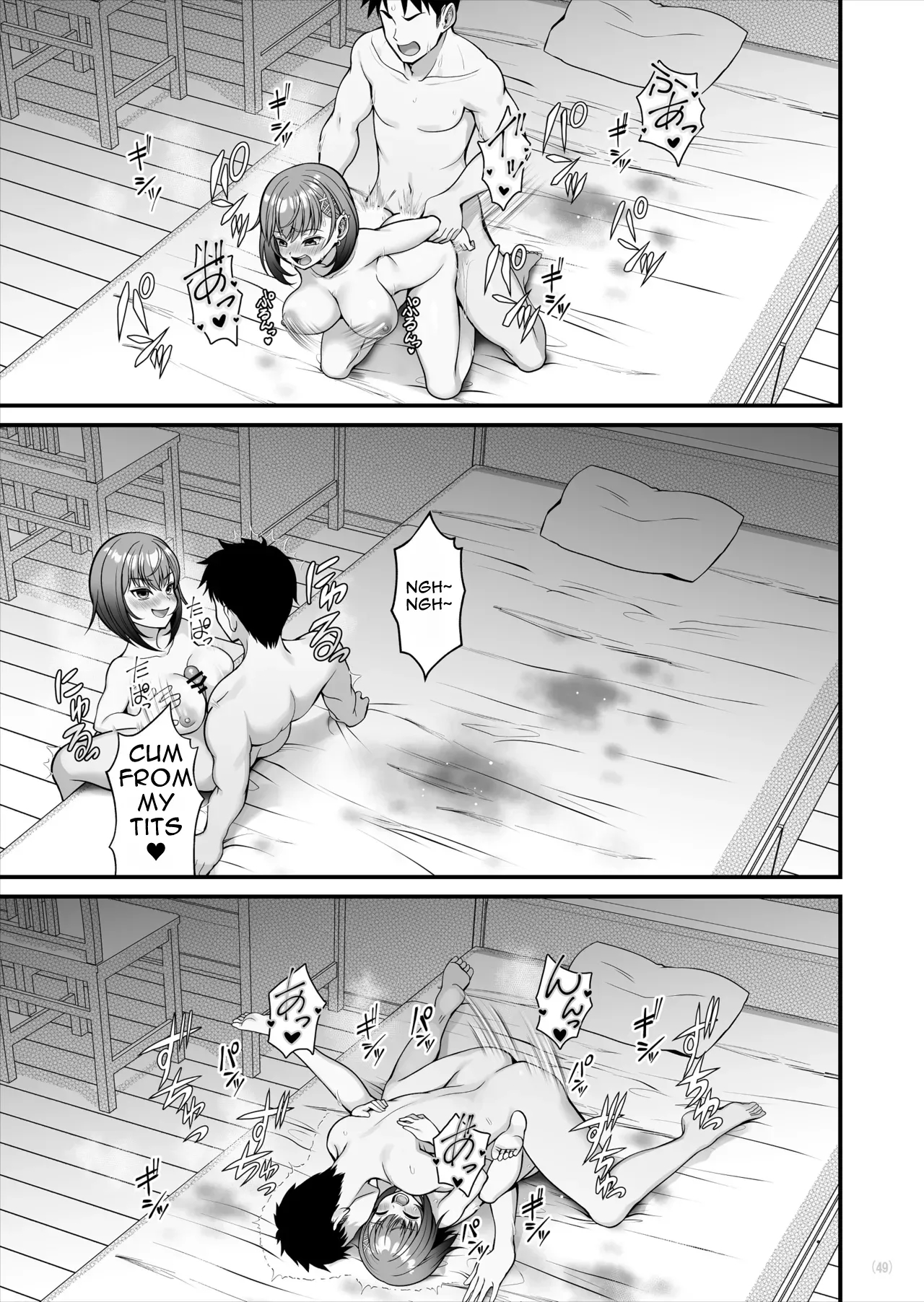 怪しいドリンクを飲んで発情した姉が淫乱すぎる page 50